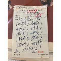 上海.名中医曹锡万处方(se75641371)_7788收藏__收藏热线