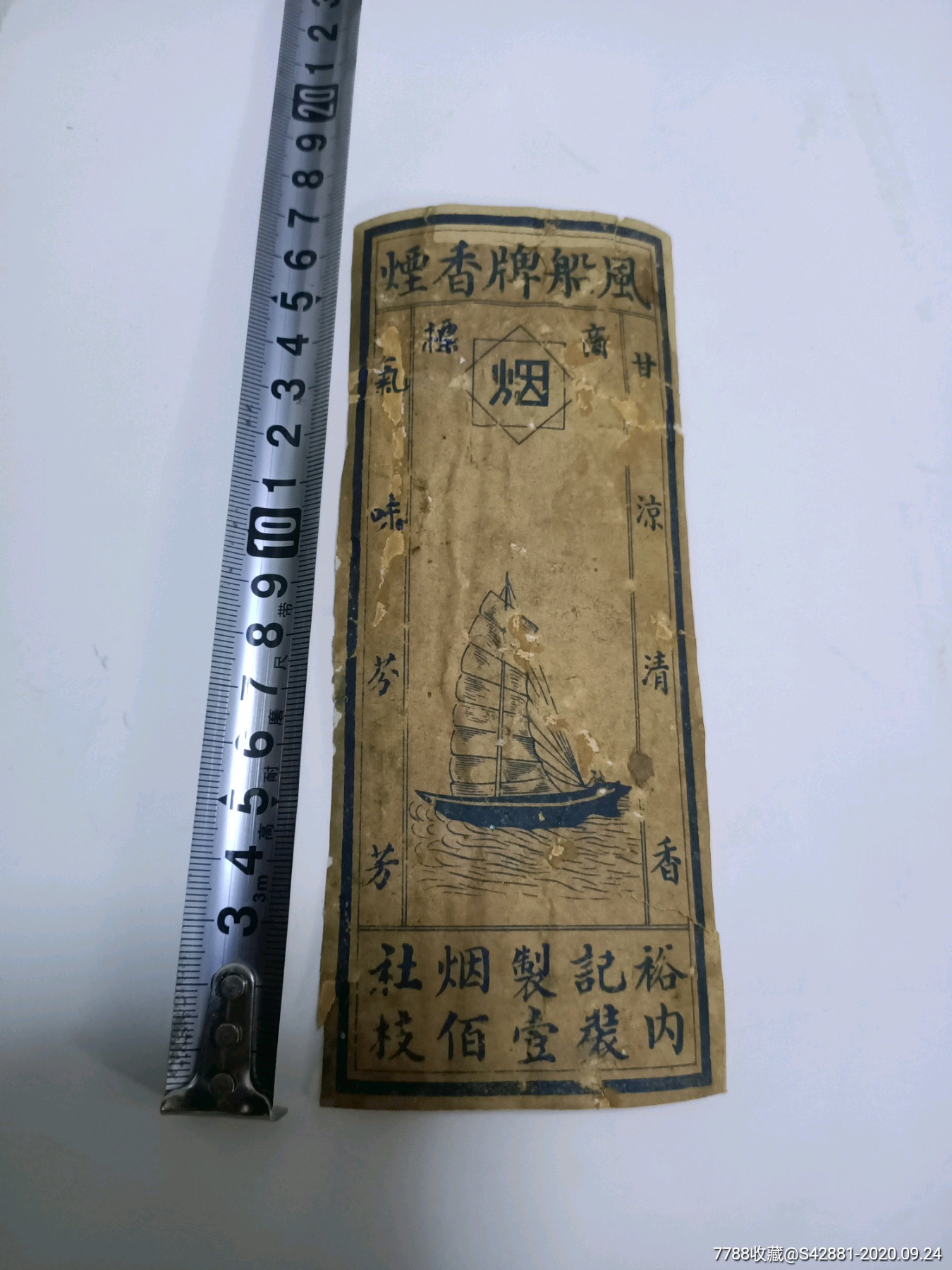 民国凤船牌香烟广告纸