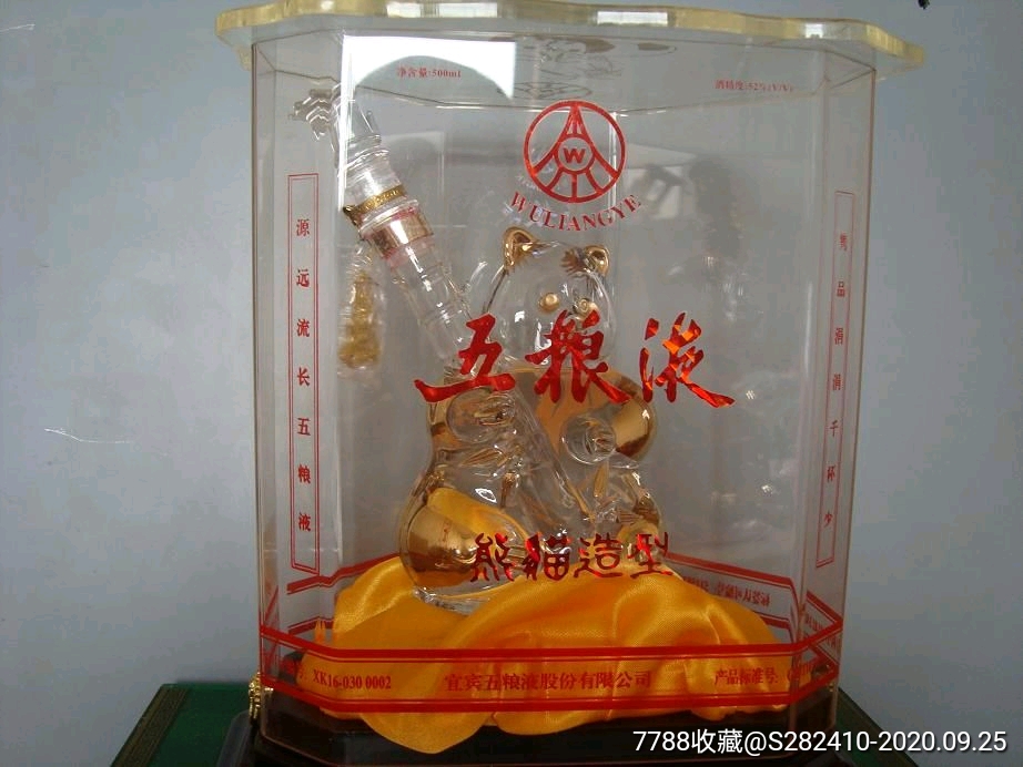 05年52度五粮液熊猫酒