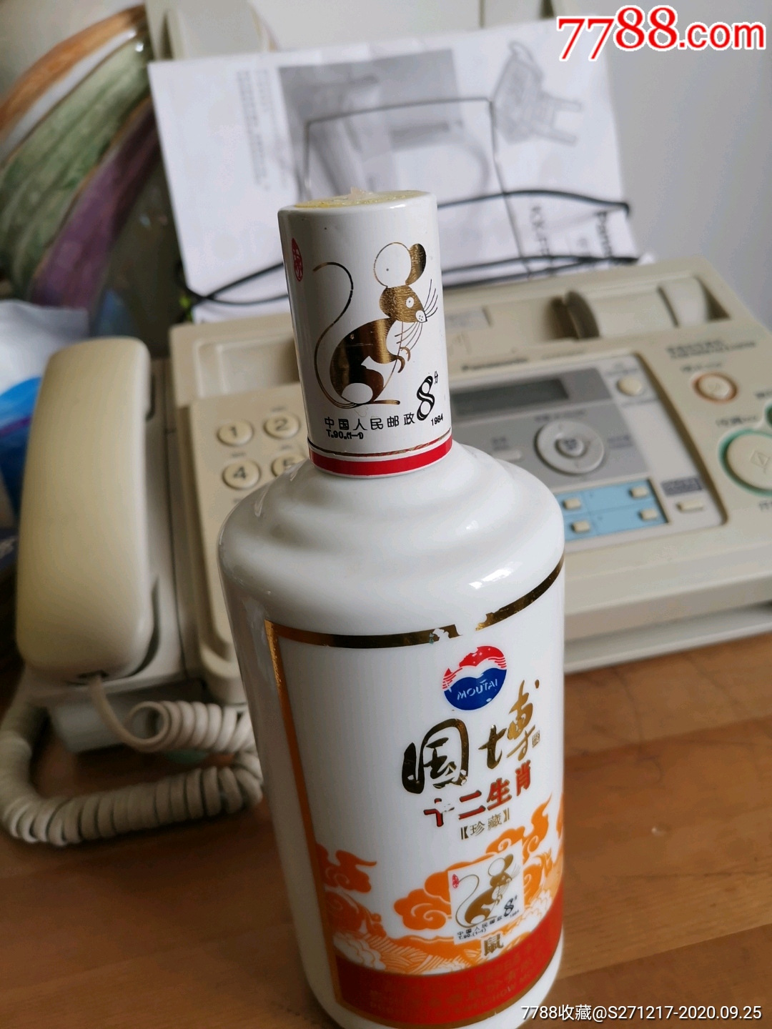 国博十二生肖酒瓶子