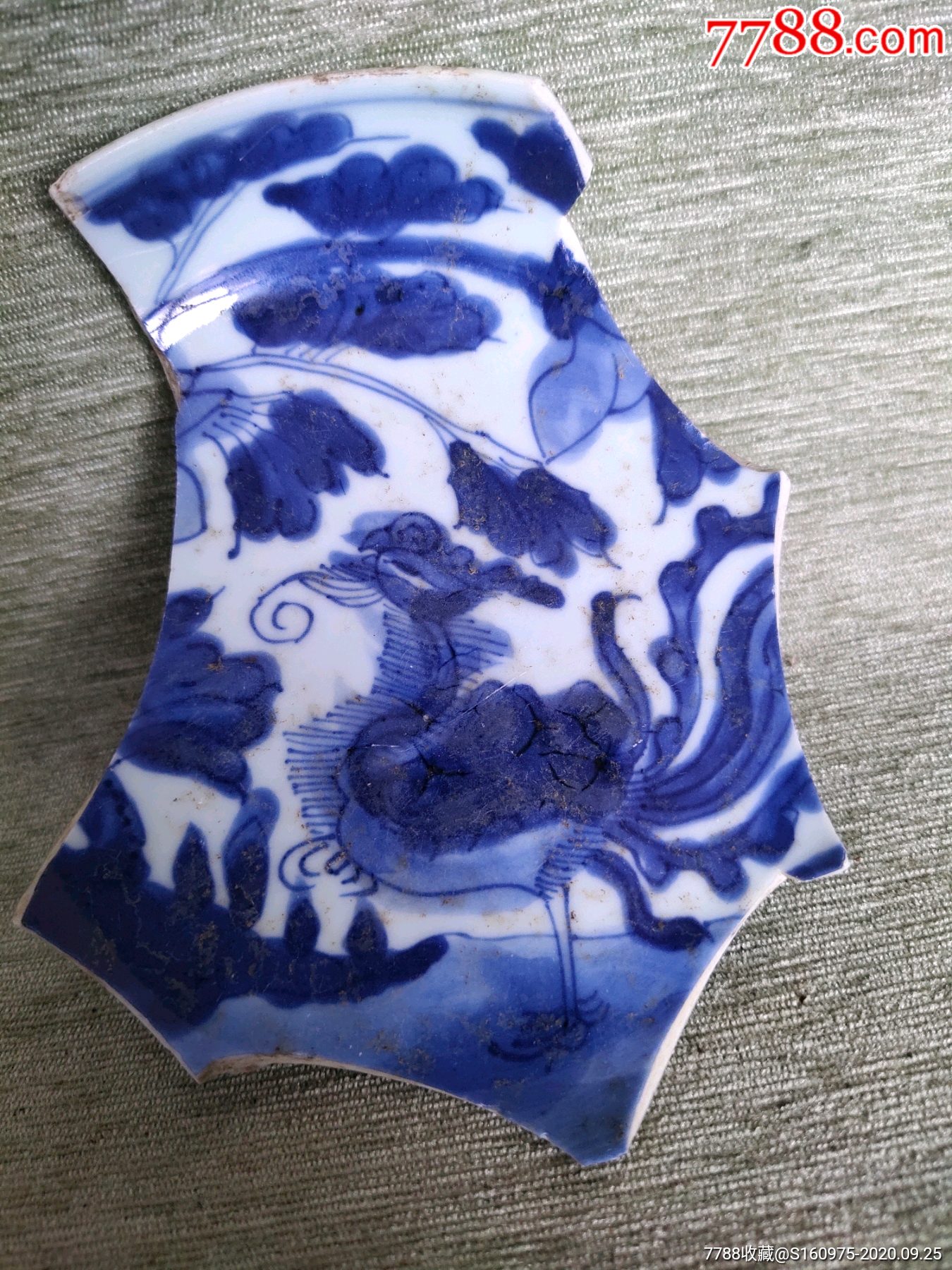 明代青花凤穿牡丹瓷片,永庆珍玩款,12*6*4.4cm