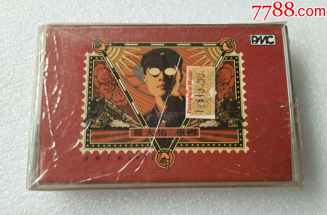 罗大佑原乡新马bmg版台湾百佳唱片no79全新未拆