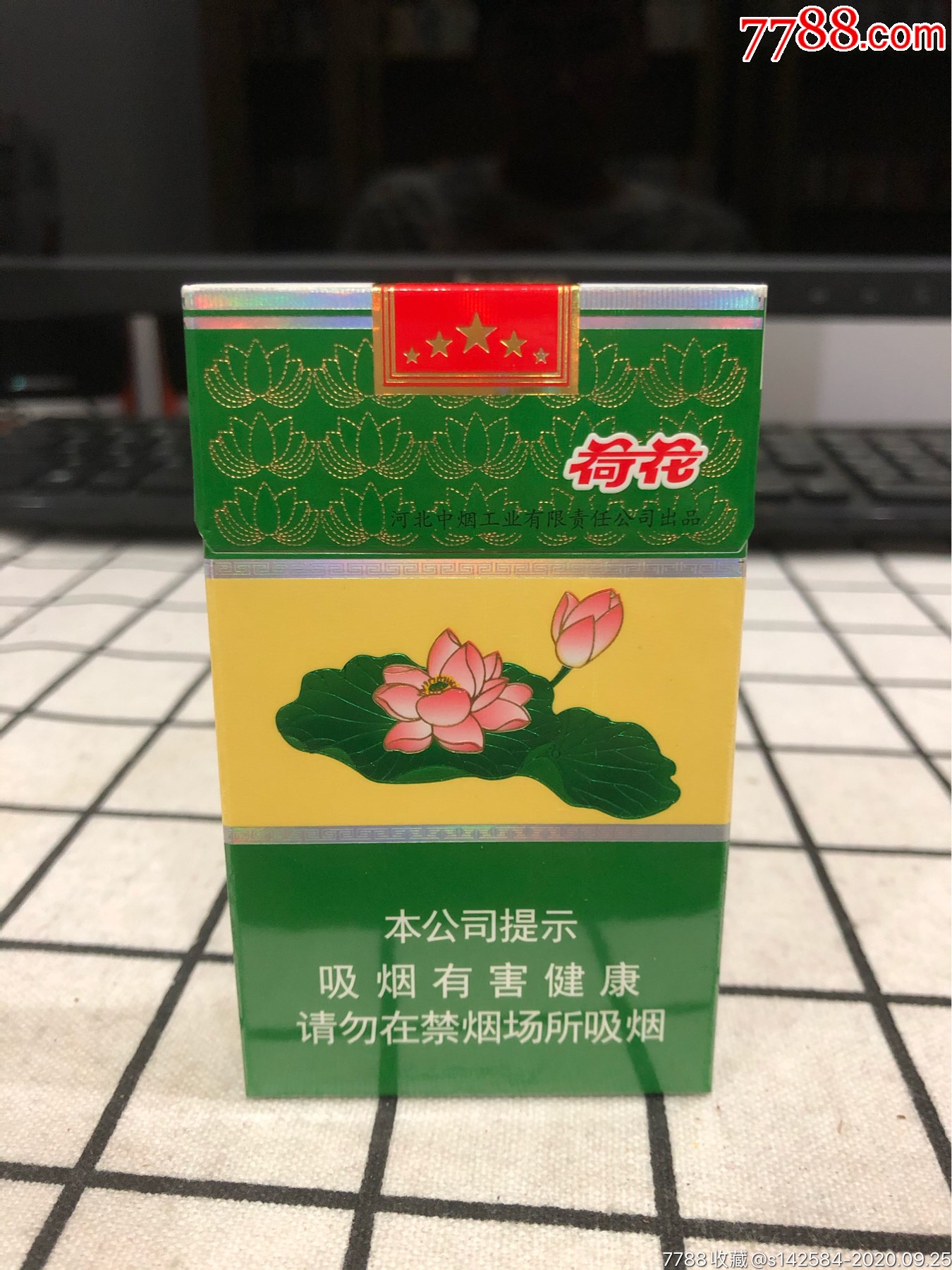 钻石(荷花细短支)非卖品