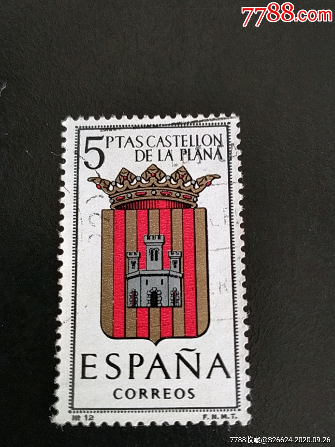 1962年西班牙卡斯特利翁省省徽邮票1全销