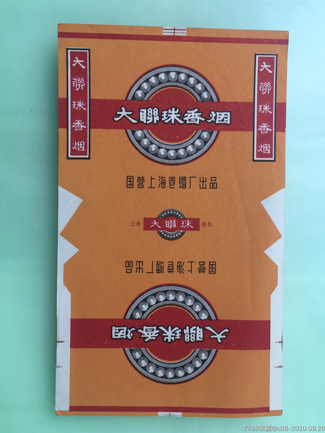 大联珠_烟标/烟盒_图片鉴赏_收藏价值_7788铜炉收藏