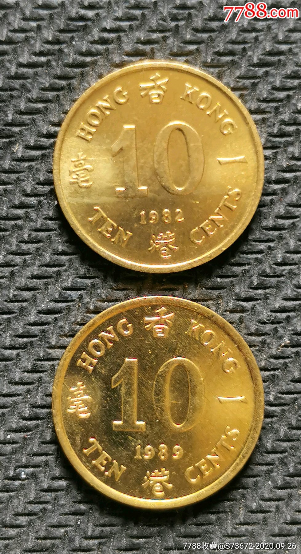 5品99英女皇头像硬币香港两毫铜币带光品13个年份保真品好￥1009