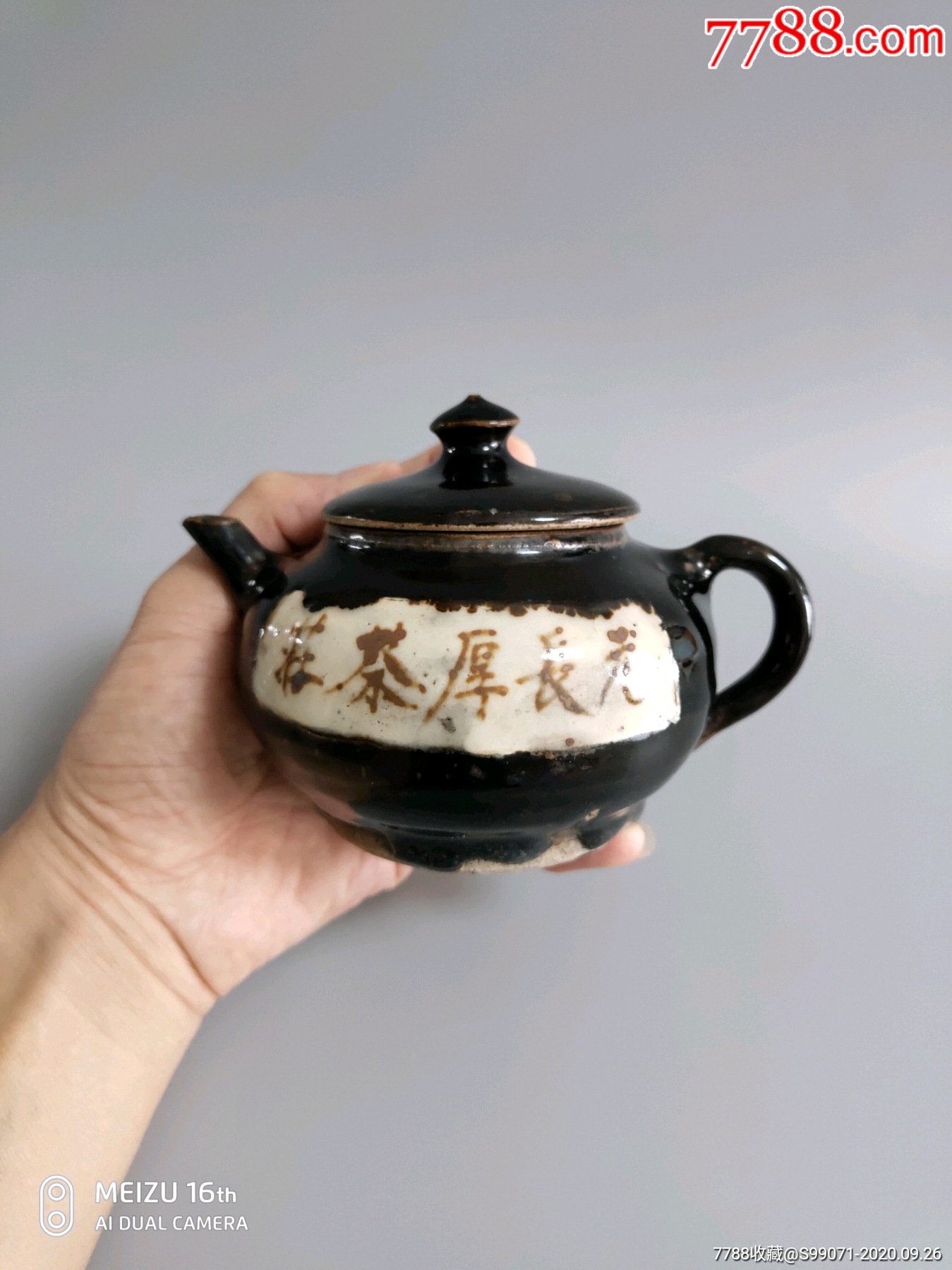 [茶文化]民国元长厚茶庄乌金釉茶壶_第10张_7788陶瓷