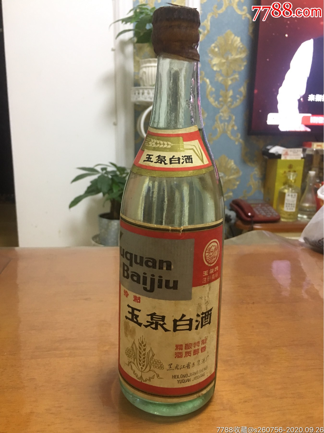 1981年黑龙江玉泉白酒,53优酒厂,稀缺品种