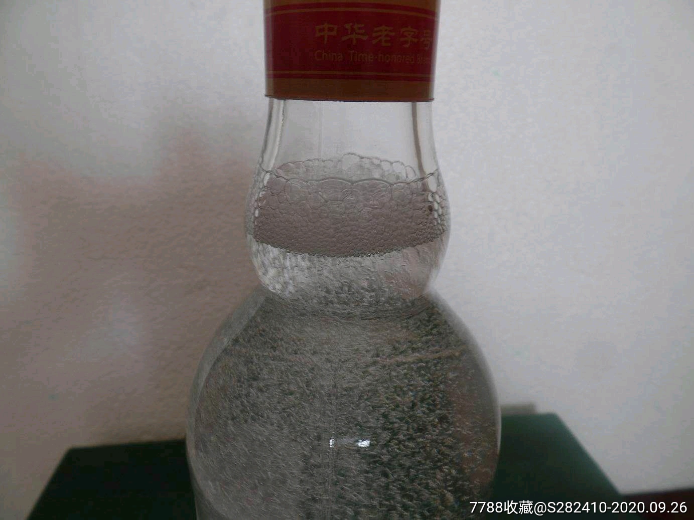09年53度林河酒厂三香和谐酒