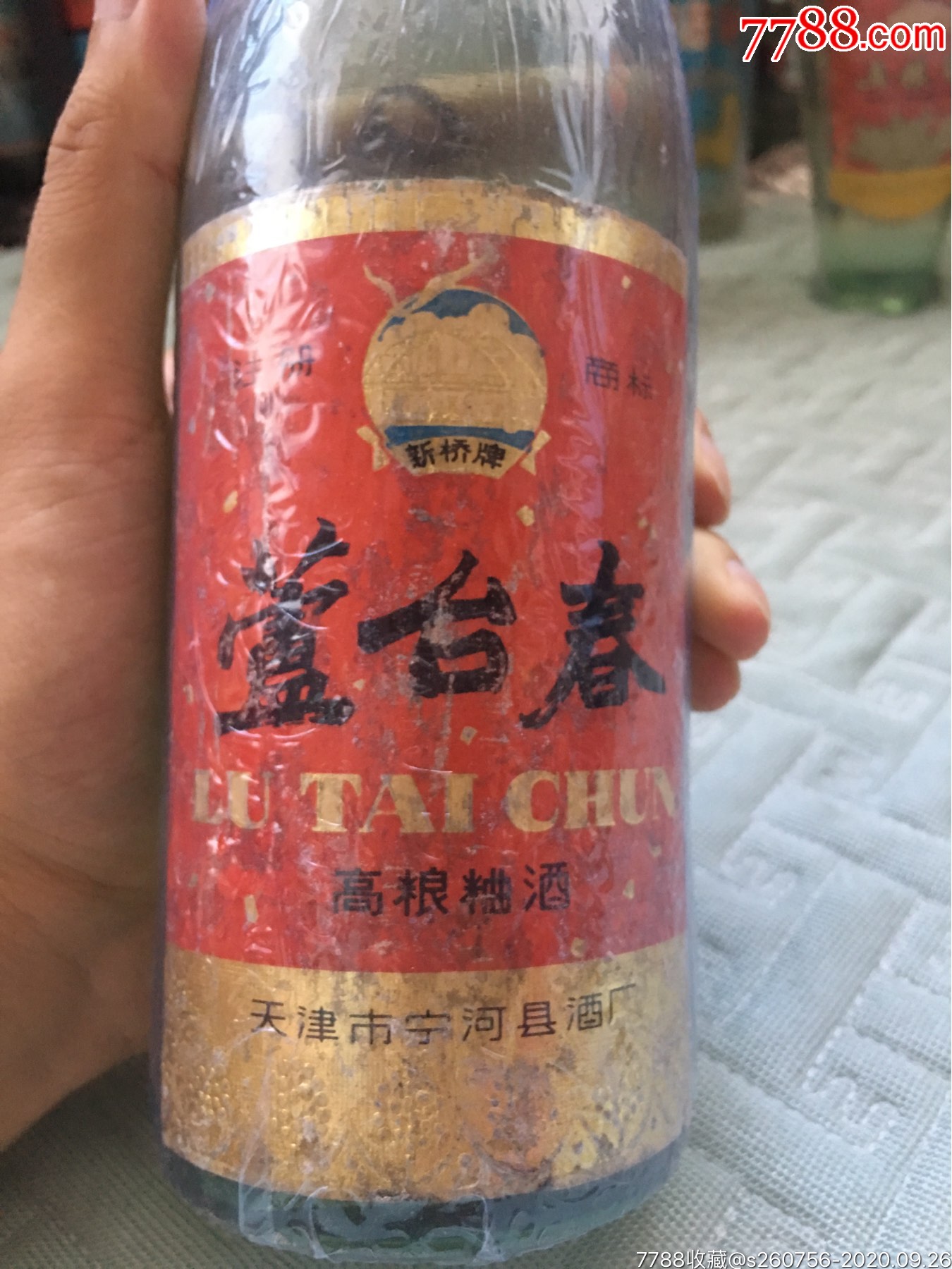 芦台春天津宁河县酒厂