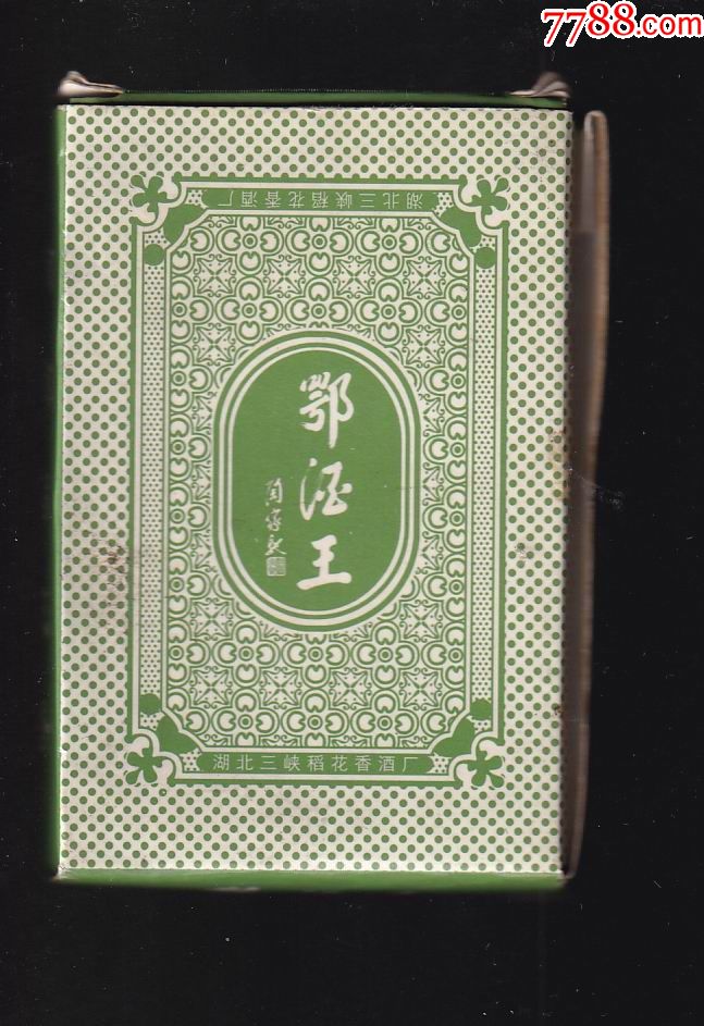 稻花香鄂酒王-扑克牌-7788棋牌玩具