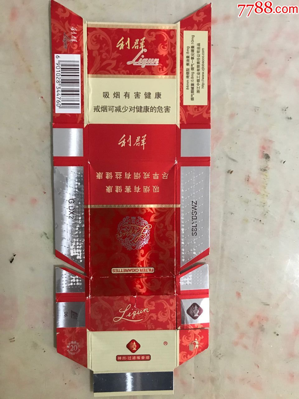 利群神州12版焦油8烟气08一氧1