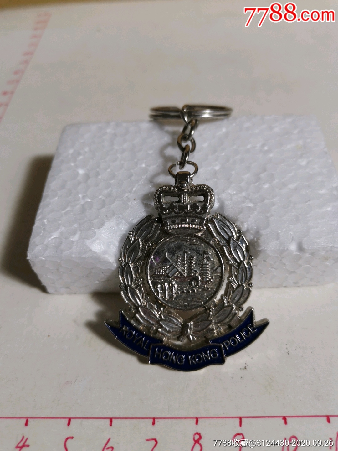 香港皇家警察钥匙扣