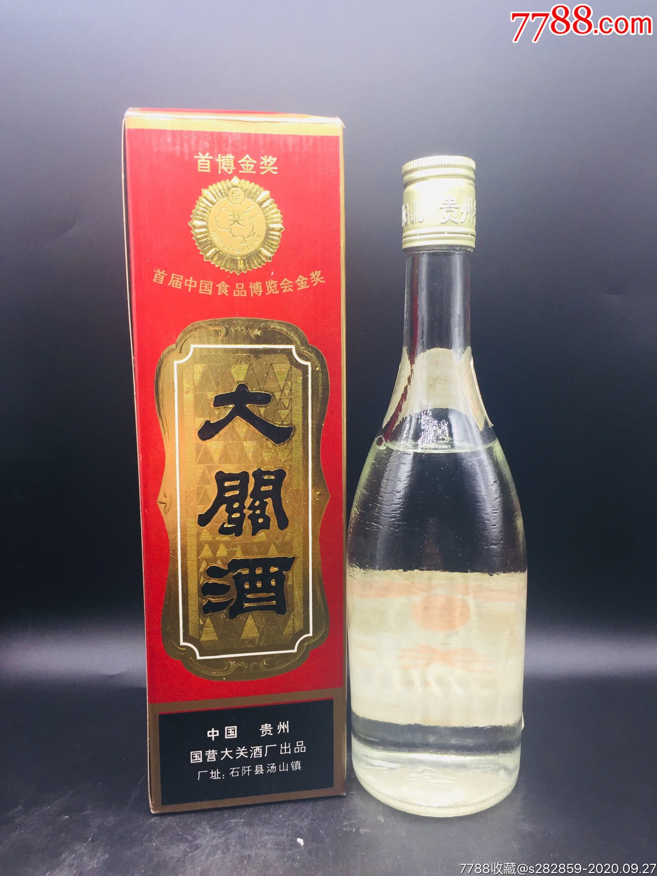 大关酒