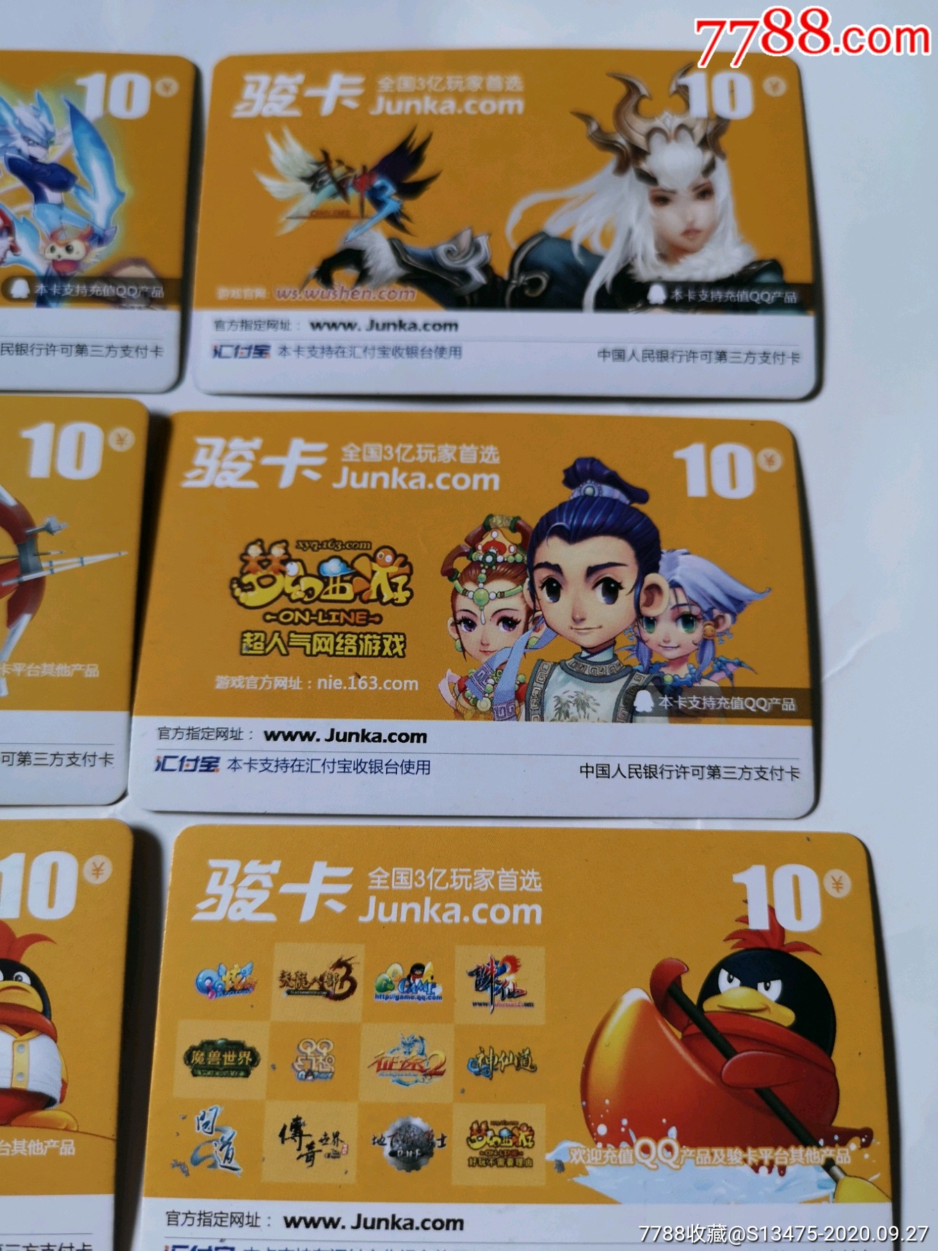 6991-7000:【一卡通卡10种-旧点卡-骏网一卡通】