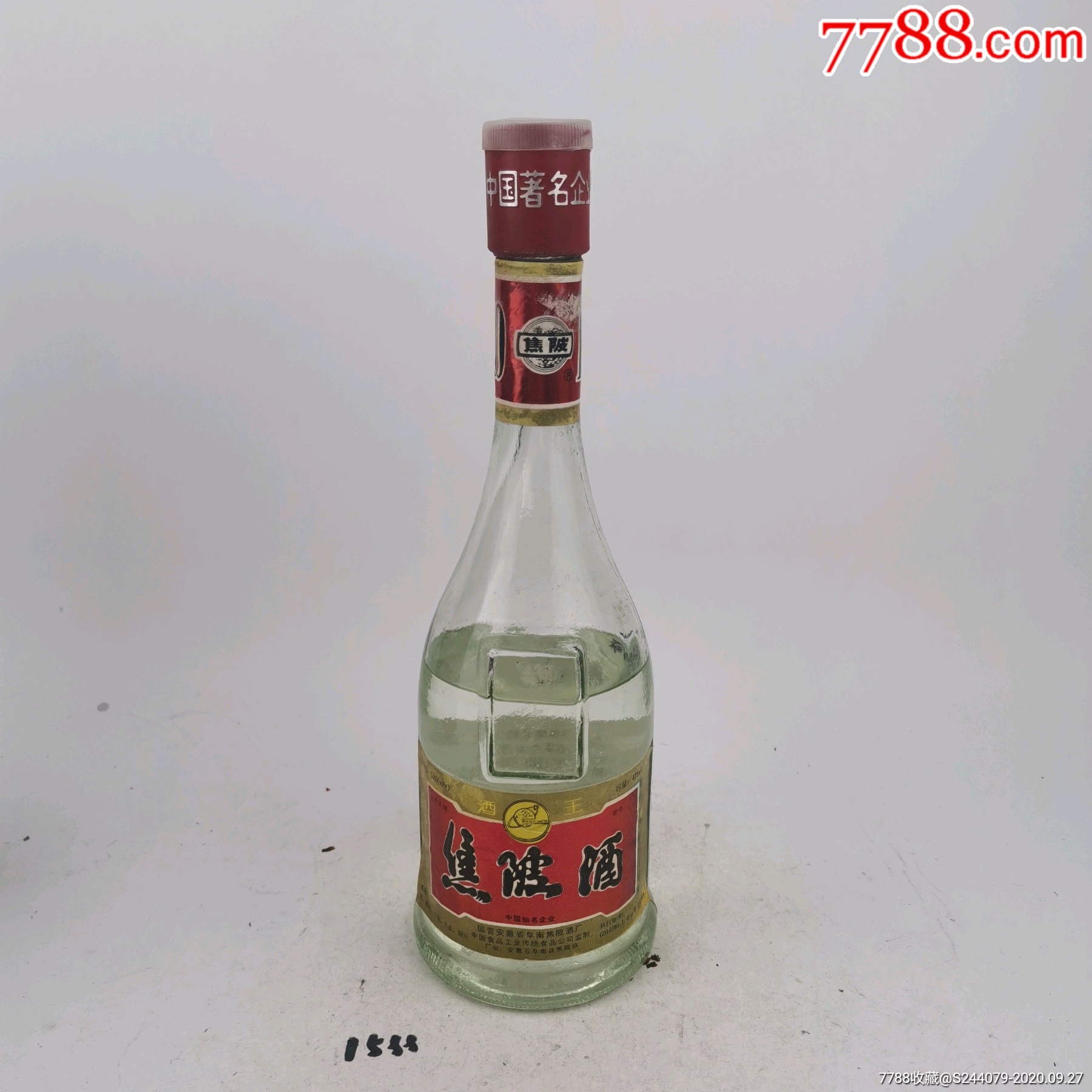 安徽焦坡酒_老酒收藏_第3张_7788老酒收藏