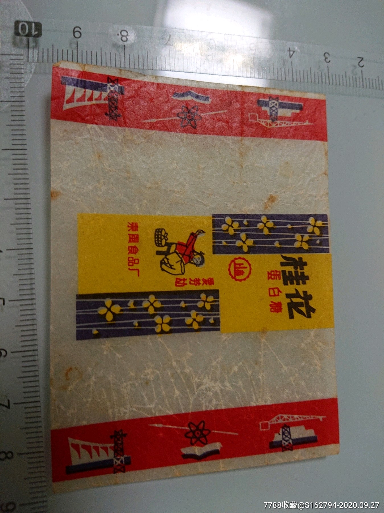 桂花蛋白糖-价格:6元-se75694853-糖标/糖纸-零售-7788收藏__收藏热线