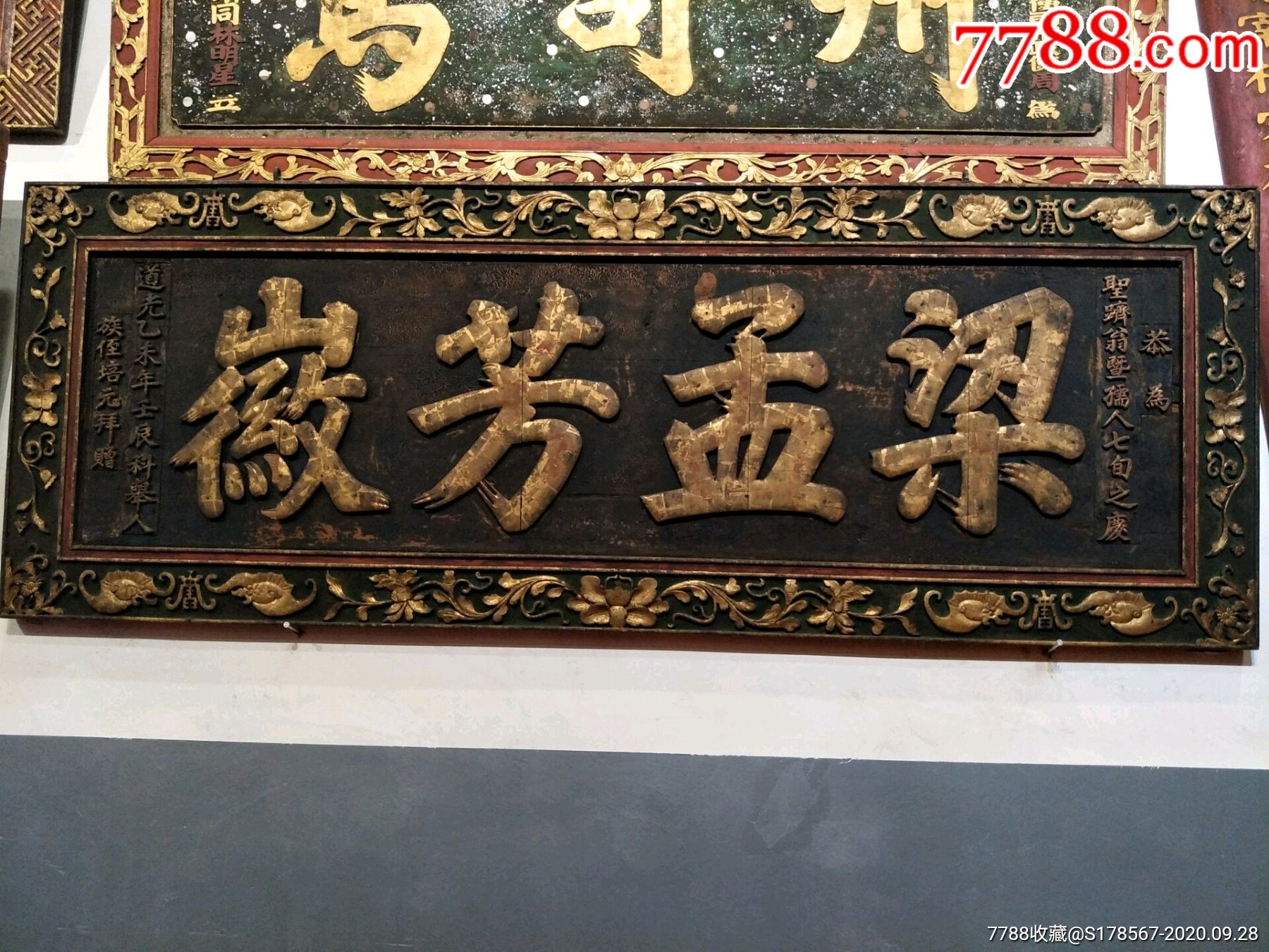 清代道光老牌匾《梁孟芳嶶》-古代寿扁老扁挂件-会所办公室装修