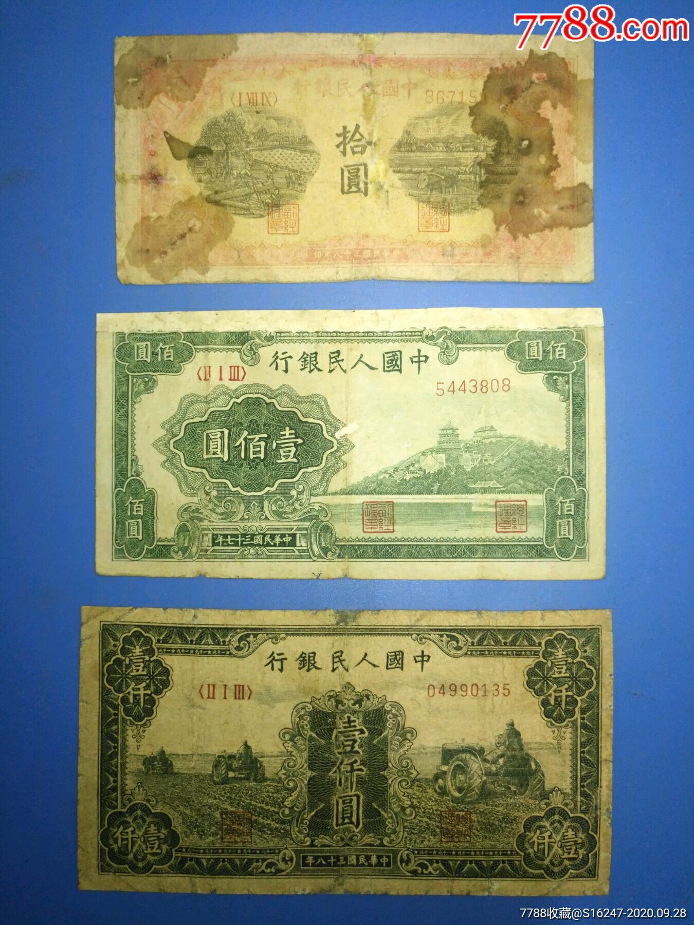 第一版人民币500价格(第一套人民币500元价格)