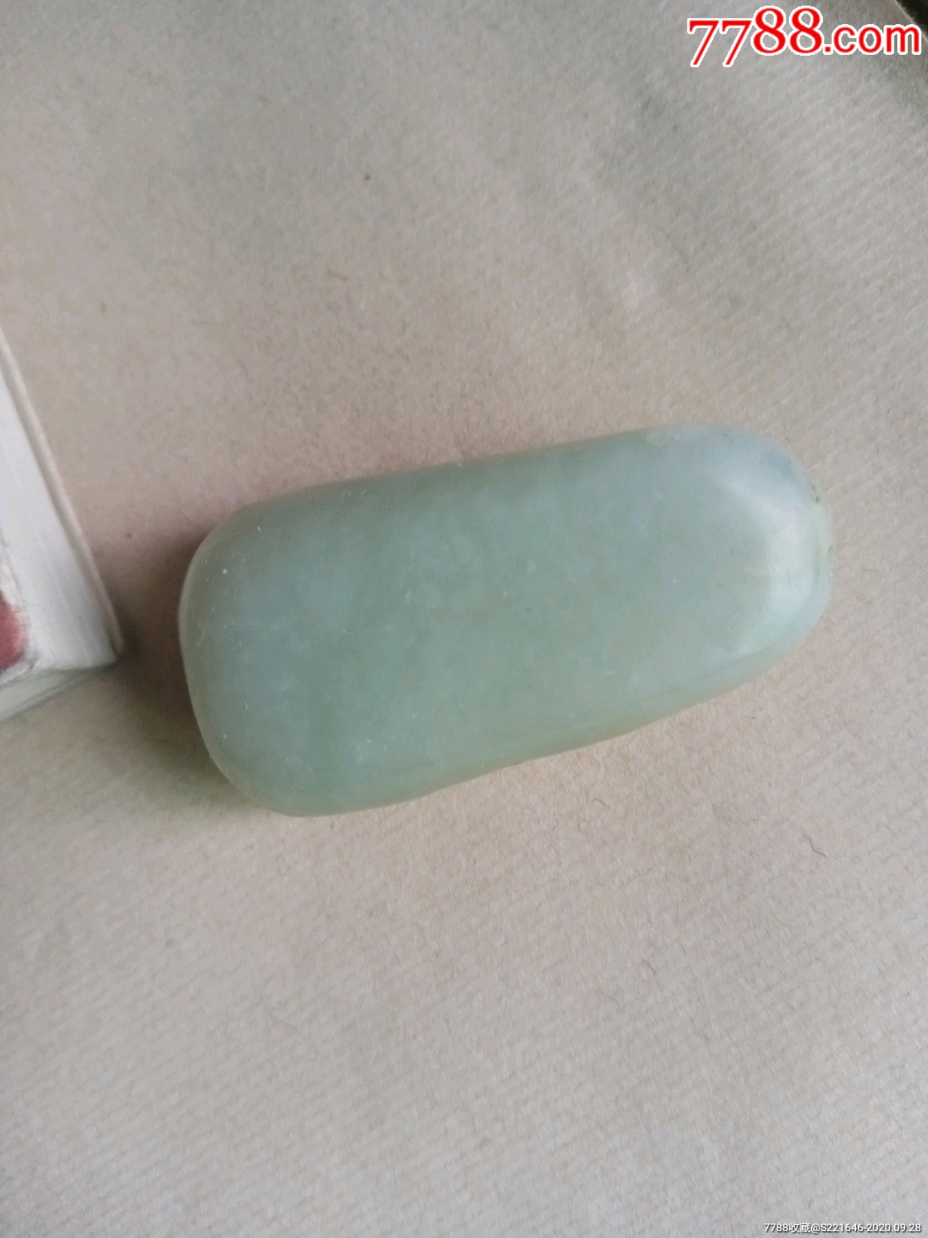 和田玉,青海玉,籽料,带皮