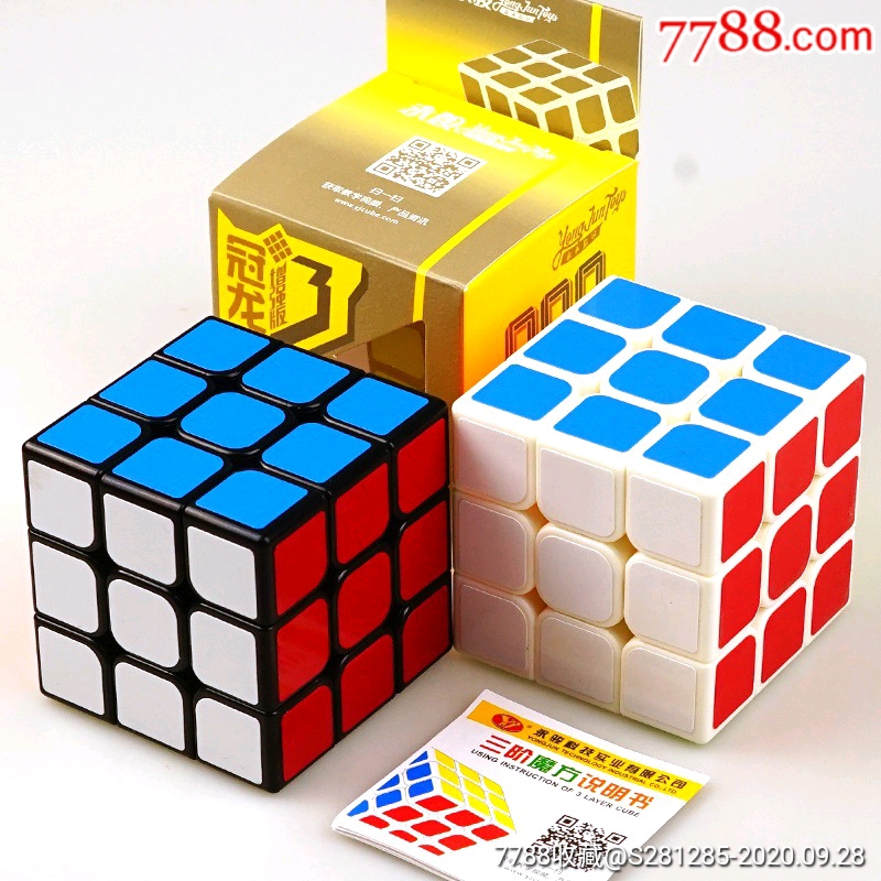 永骏冠龙三阶魔方yj83053阶魔方儿童比赛专用益智减压玩具