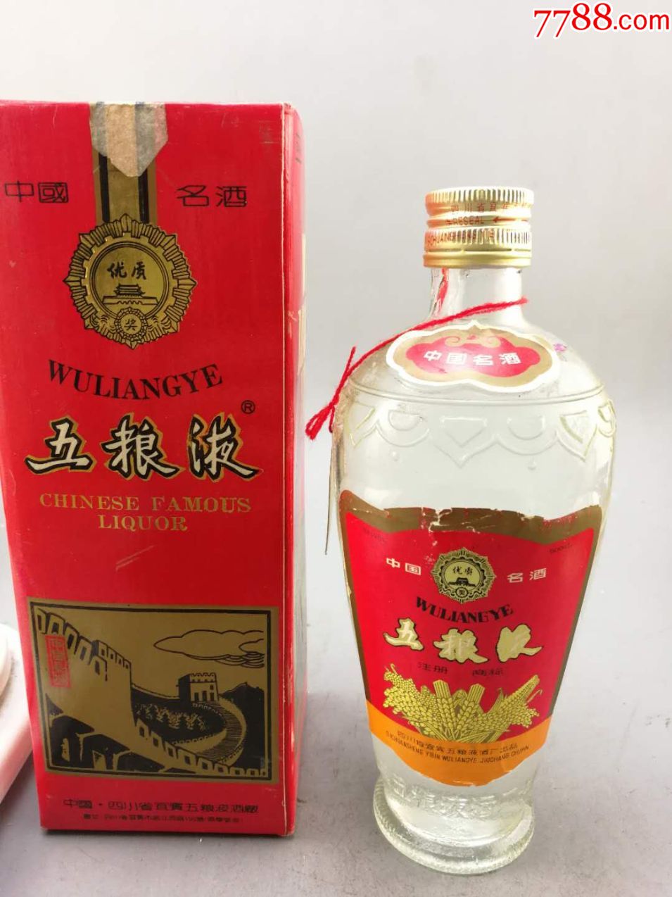 91年萝卜五粮液