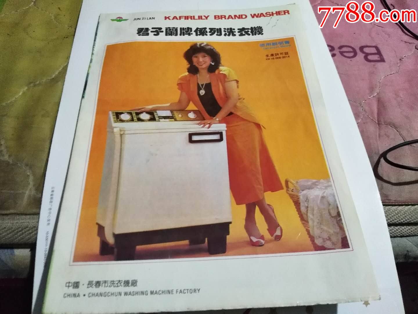 君子兰牌系列洗衣机使用说明书