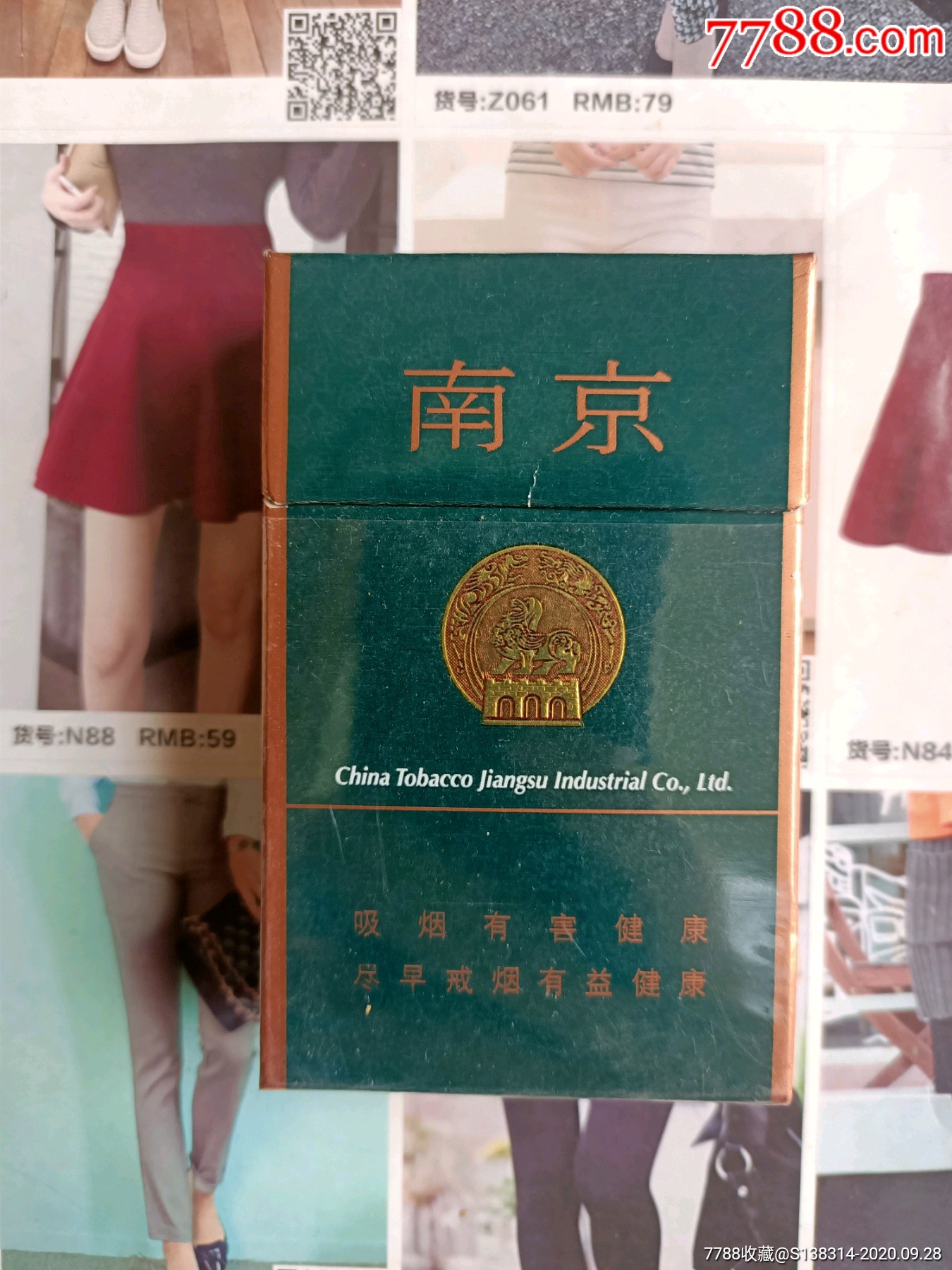 江苏南京09版尽早