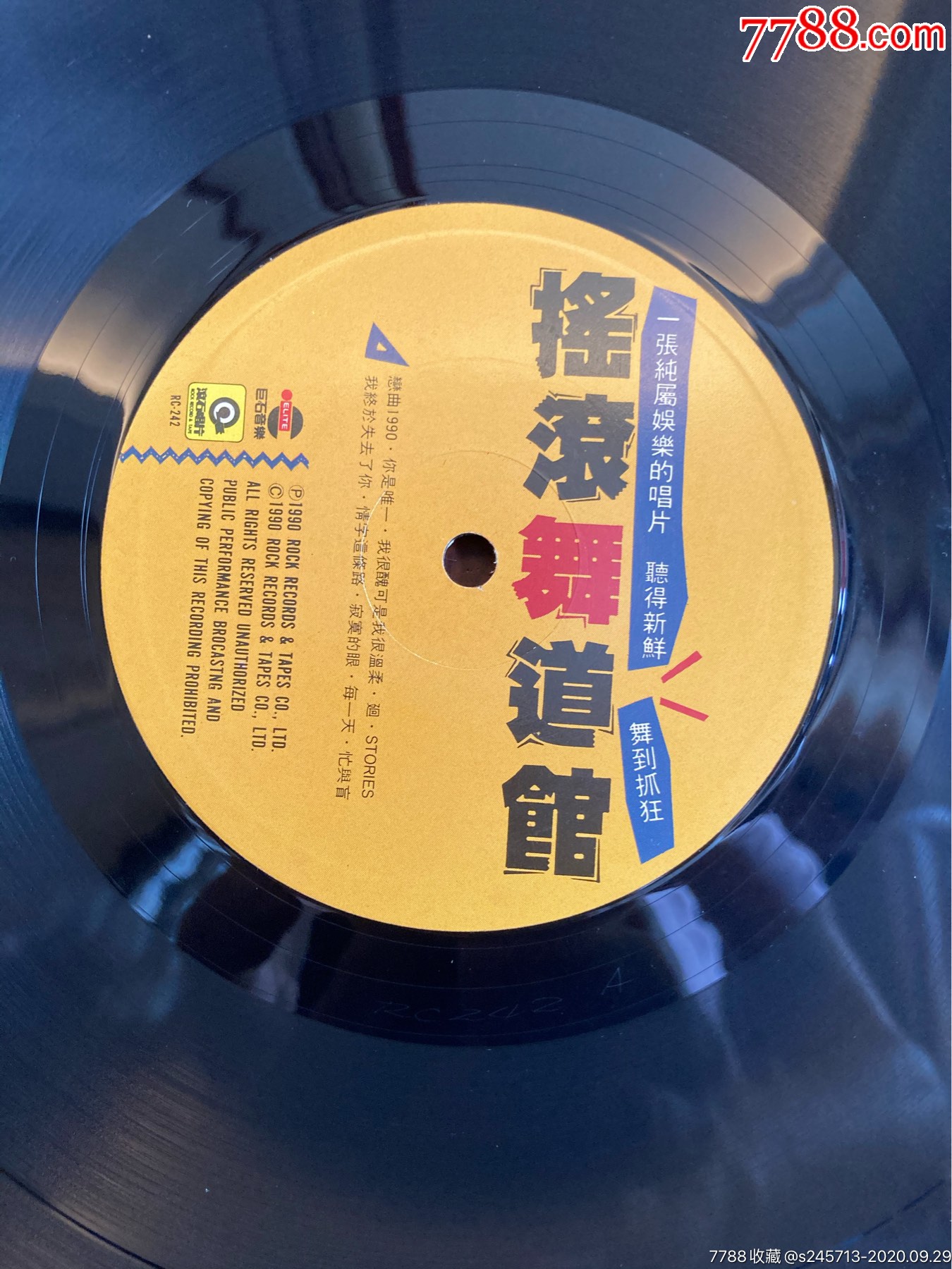 摇滚舞道馆滚石唱片lp黑胶20首金曲中翻英大百汇,少见滚石首版!