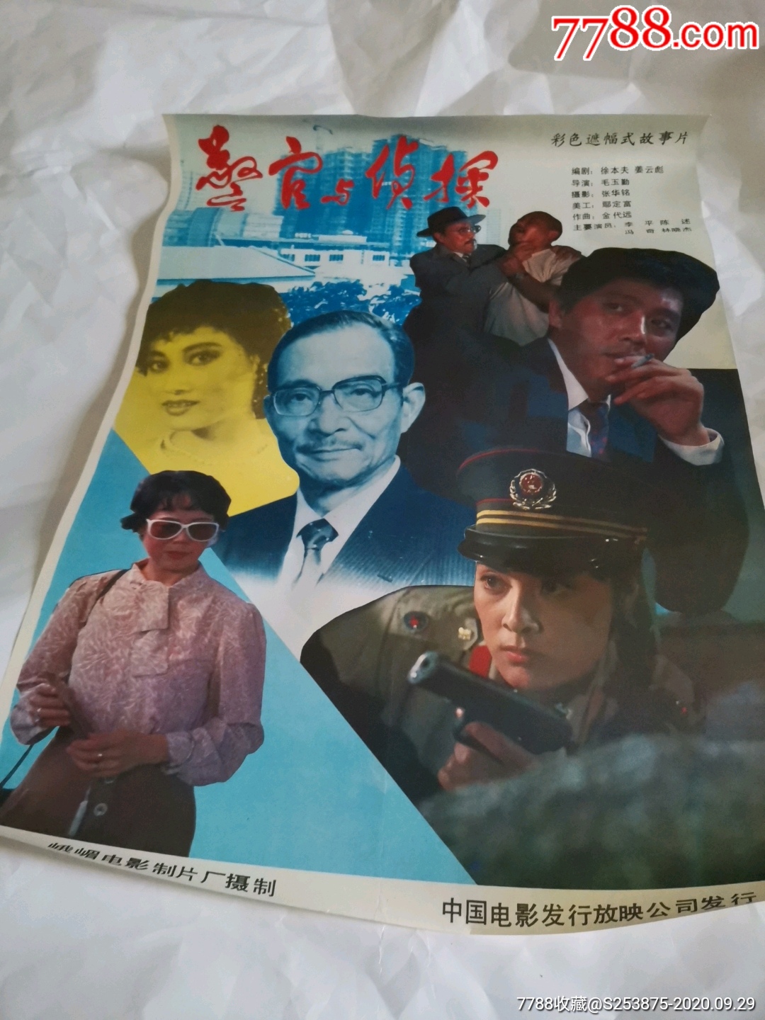 一开电影海报警官与侦探陈述冯奇作品