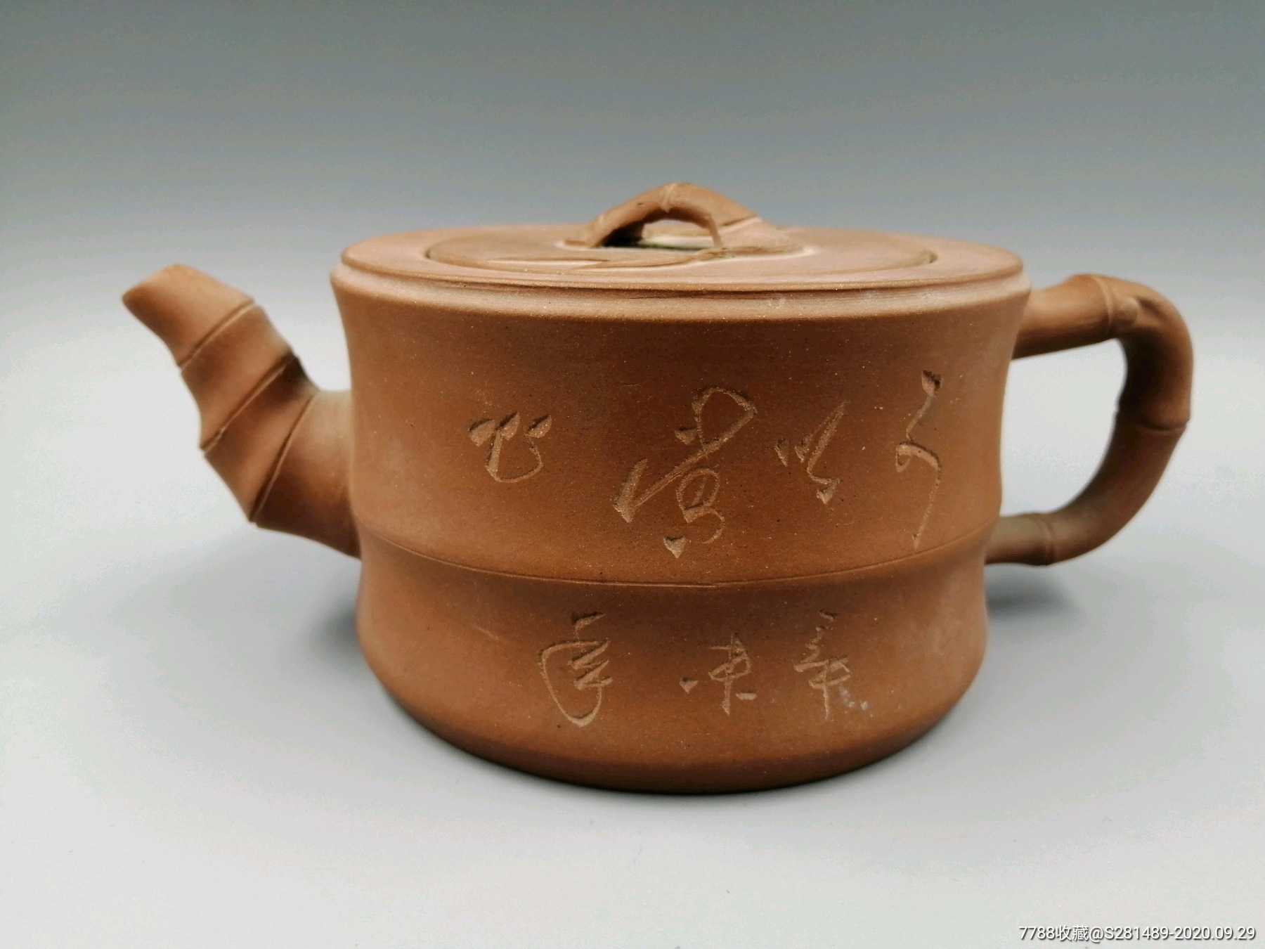 建国初名家陈菊芳紫砂壶