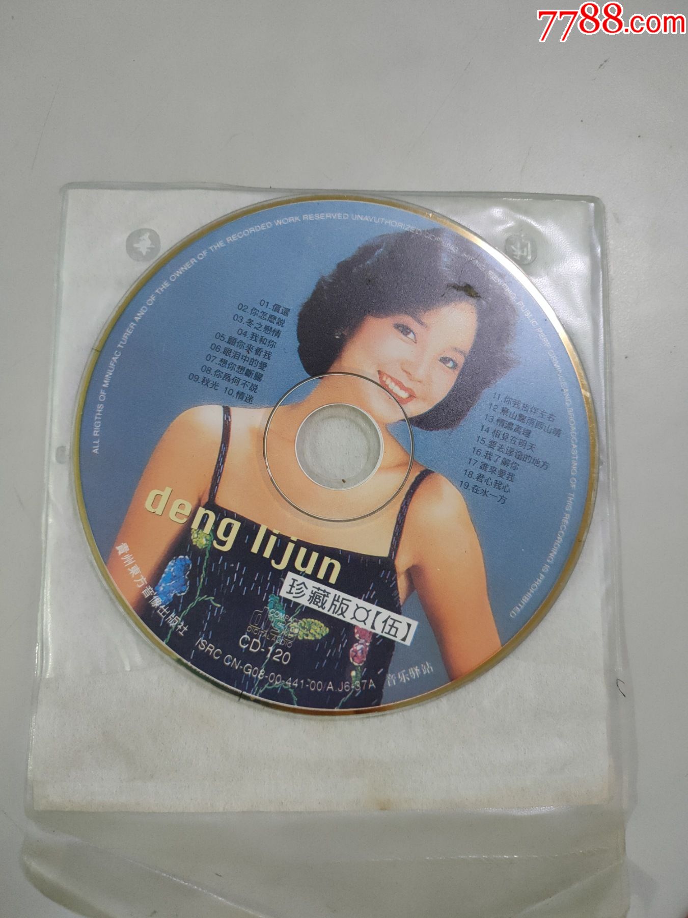 邓丽君珍藏版五cd1张光盘此版本珍贵