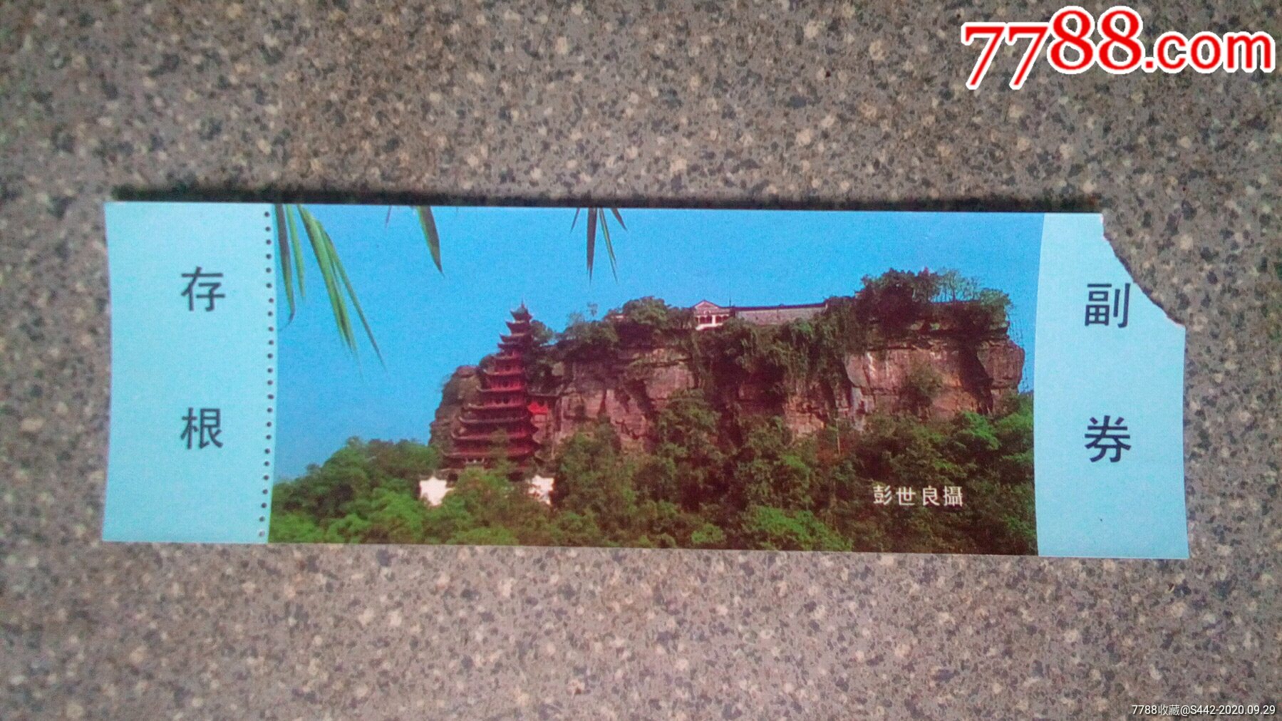 重庆--石宝寨_旅游景点门票_图片价格_收藏交流_7788门票