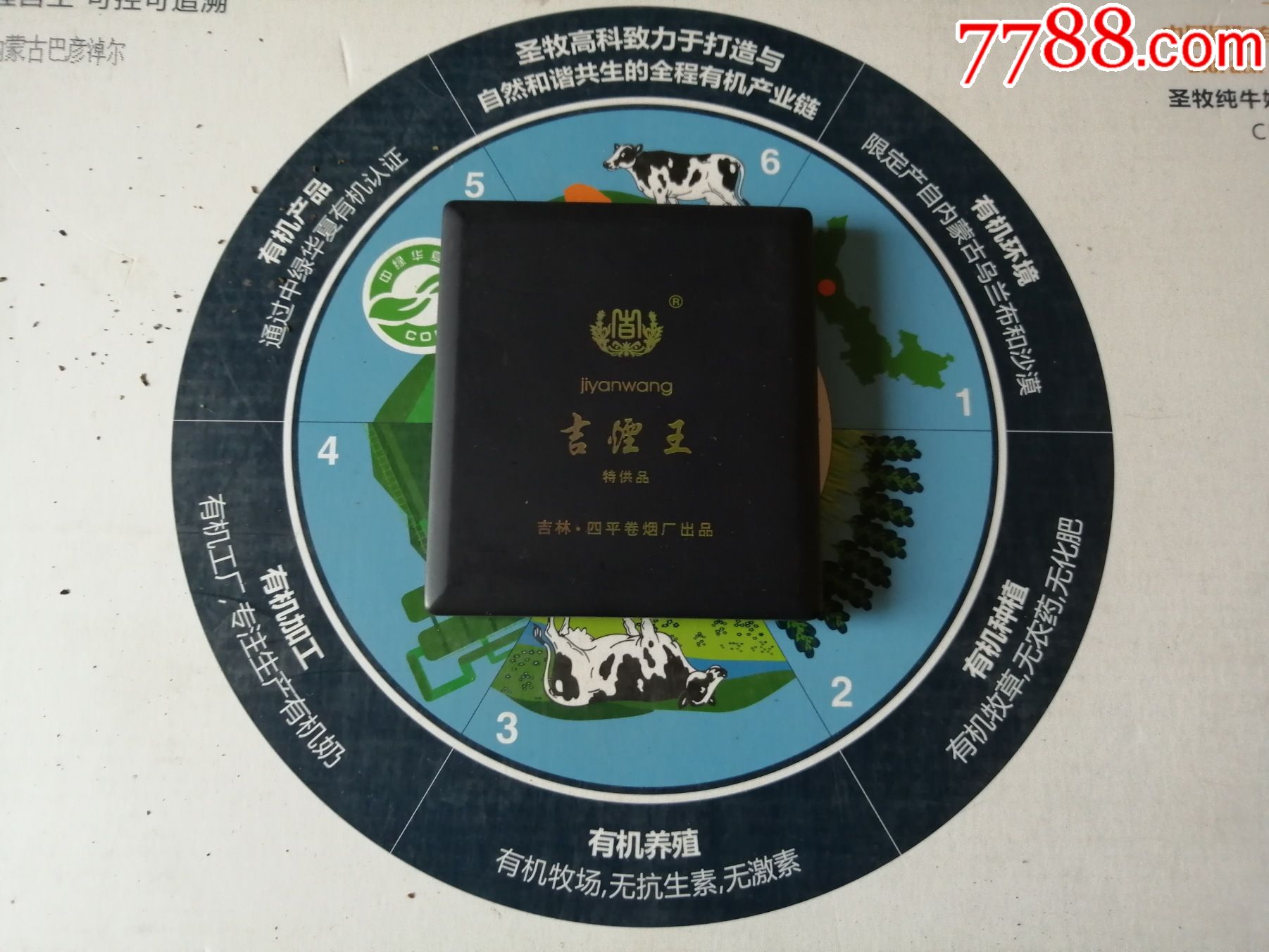 烟厅盒-----10支塑盒吉烟王