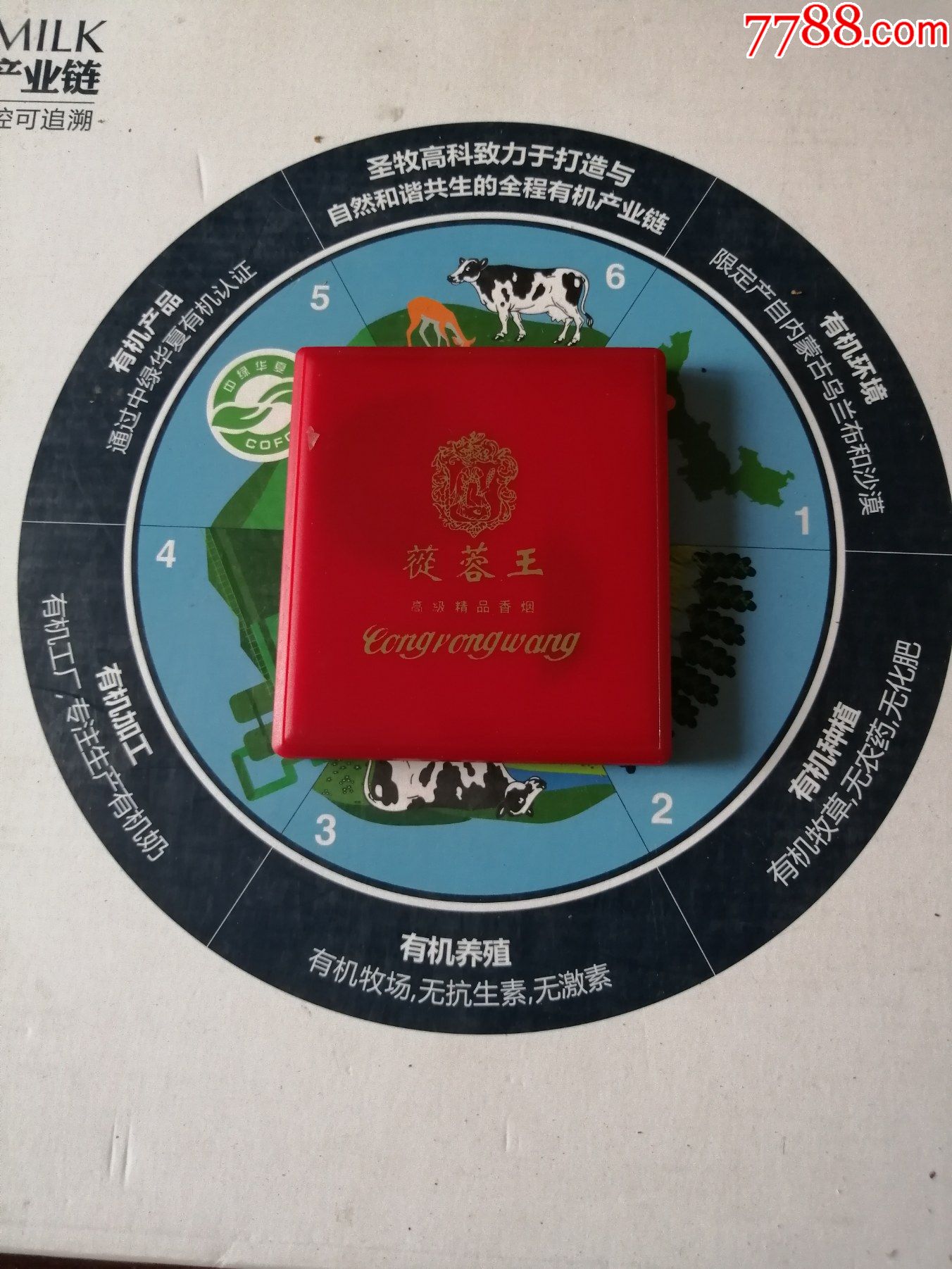 烟厅盒10支塑盒焦1311苁蓉王