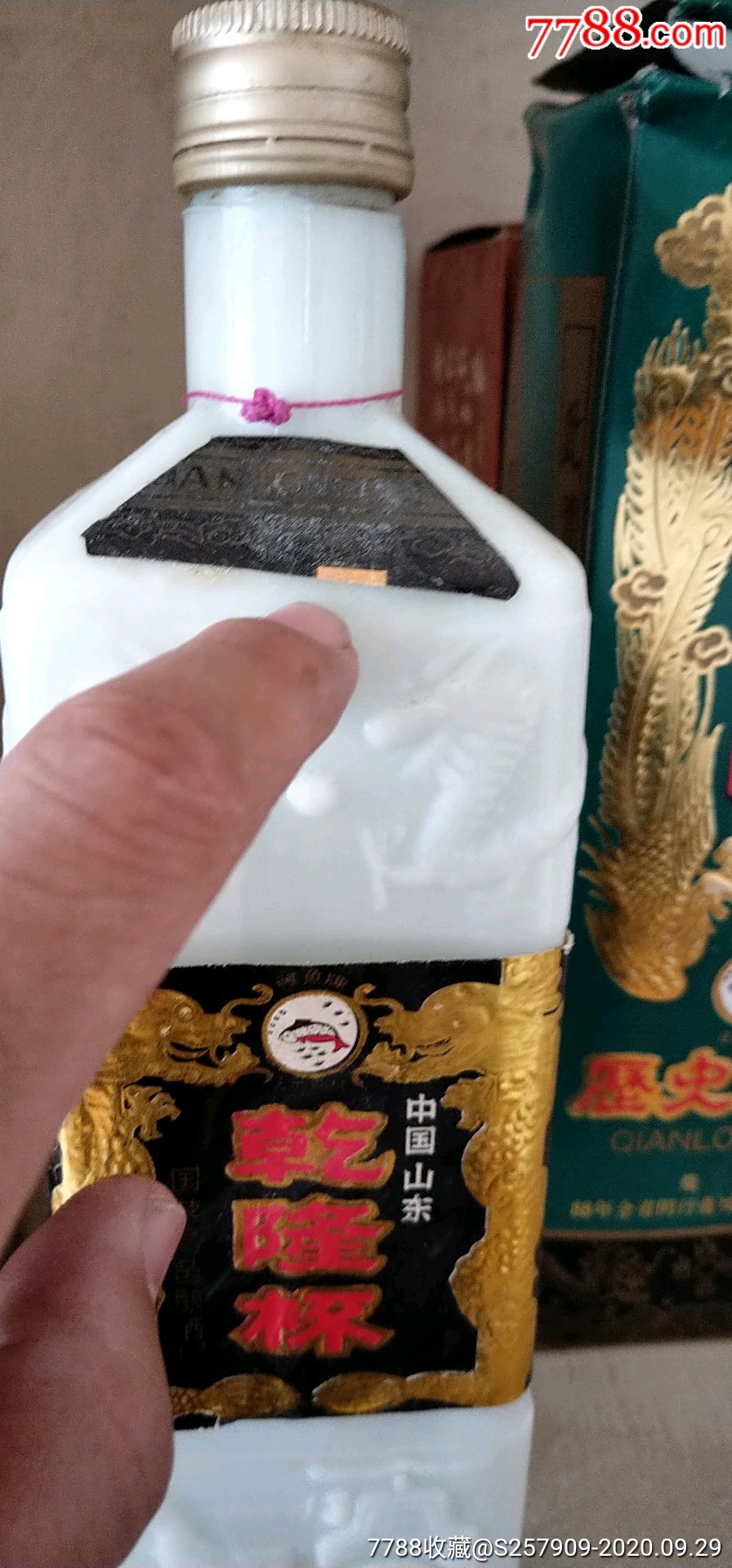 高密酒厂
