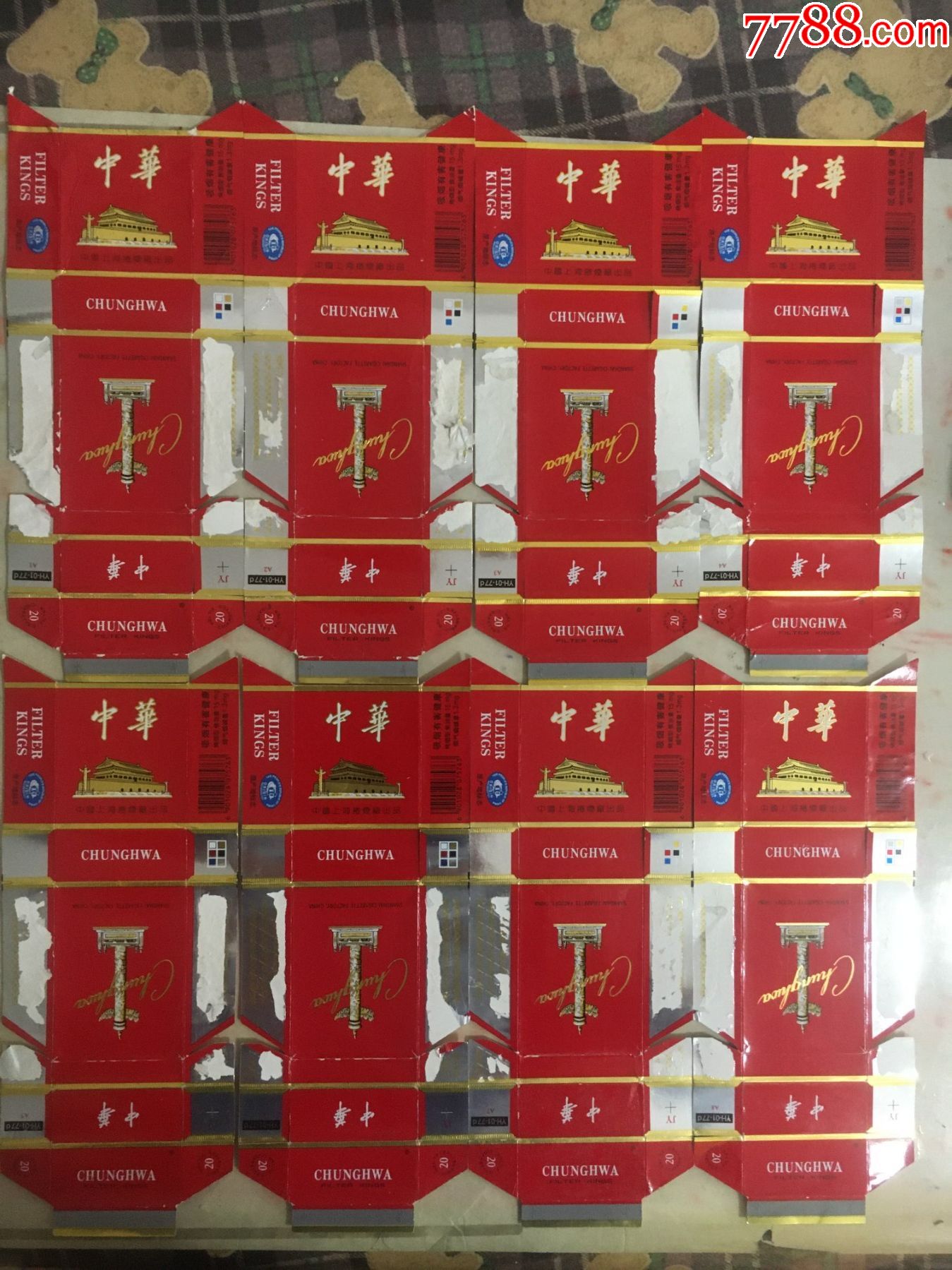 上海翻盖中华系列拆包,jy(yh-01-77d)(a/b/c)24枚_烟标/烟盒_图片欣赏