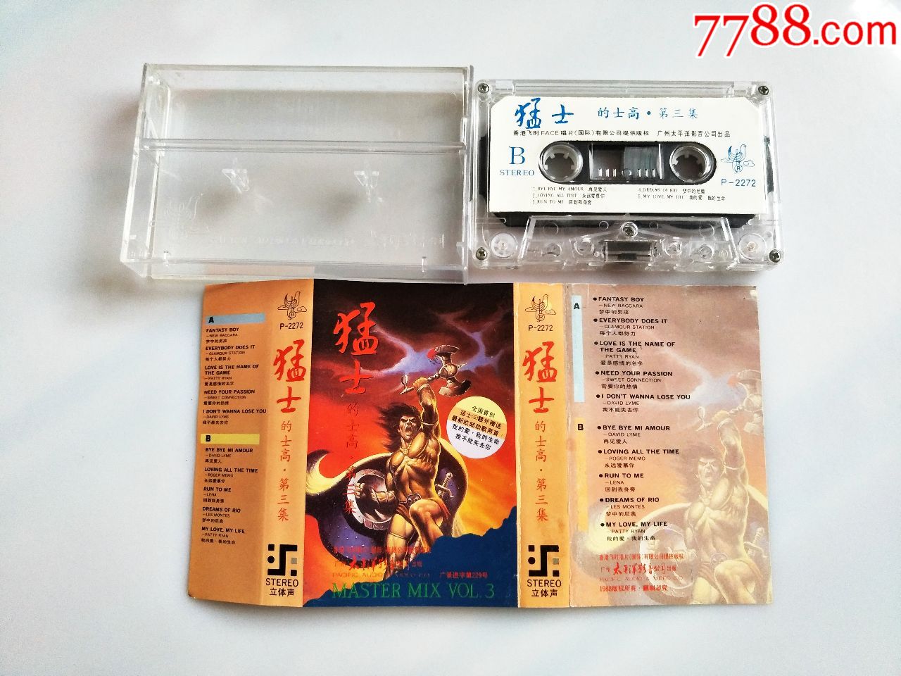 猛士的士高第三集