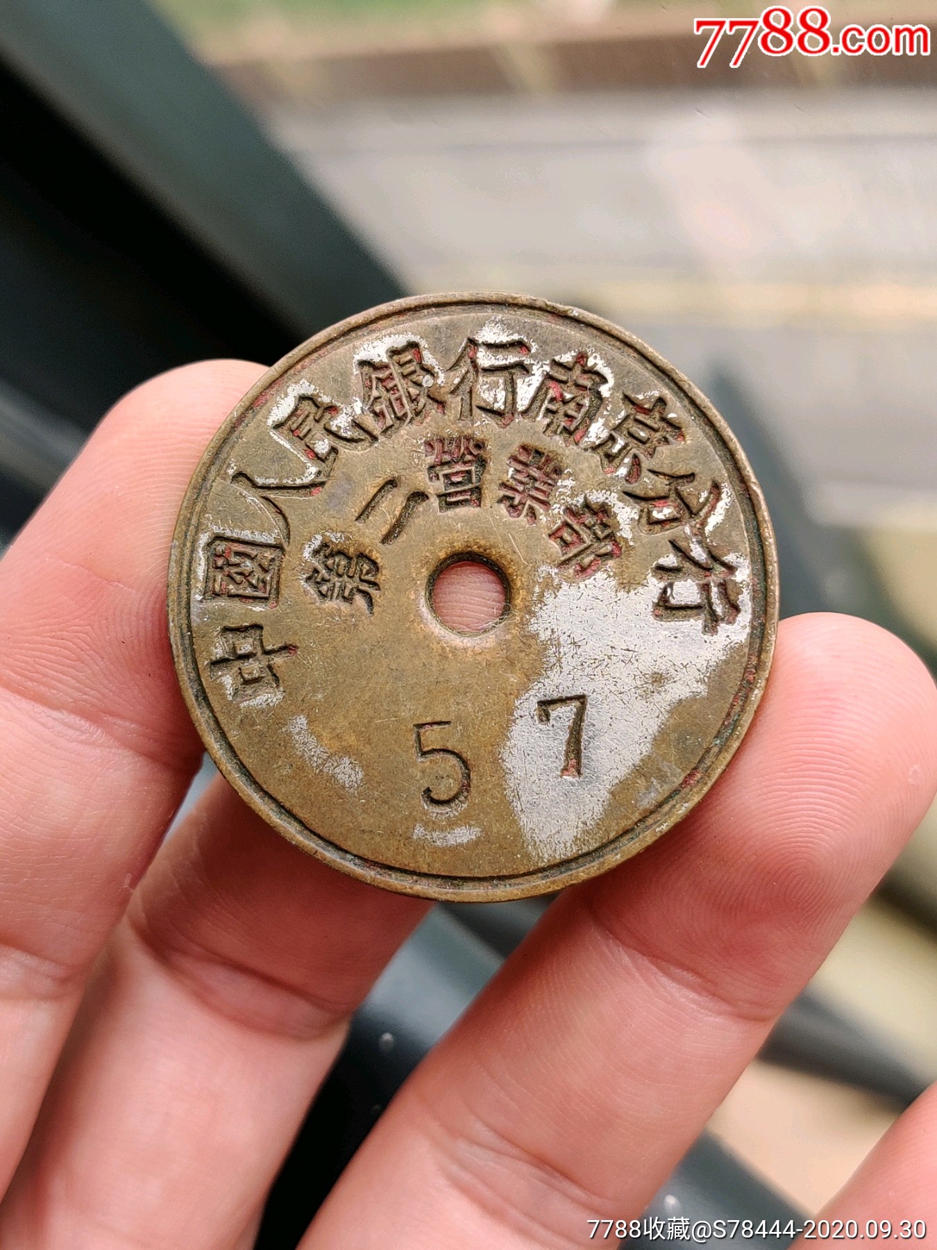 人民银行南京分行