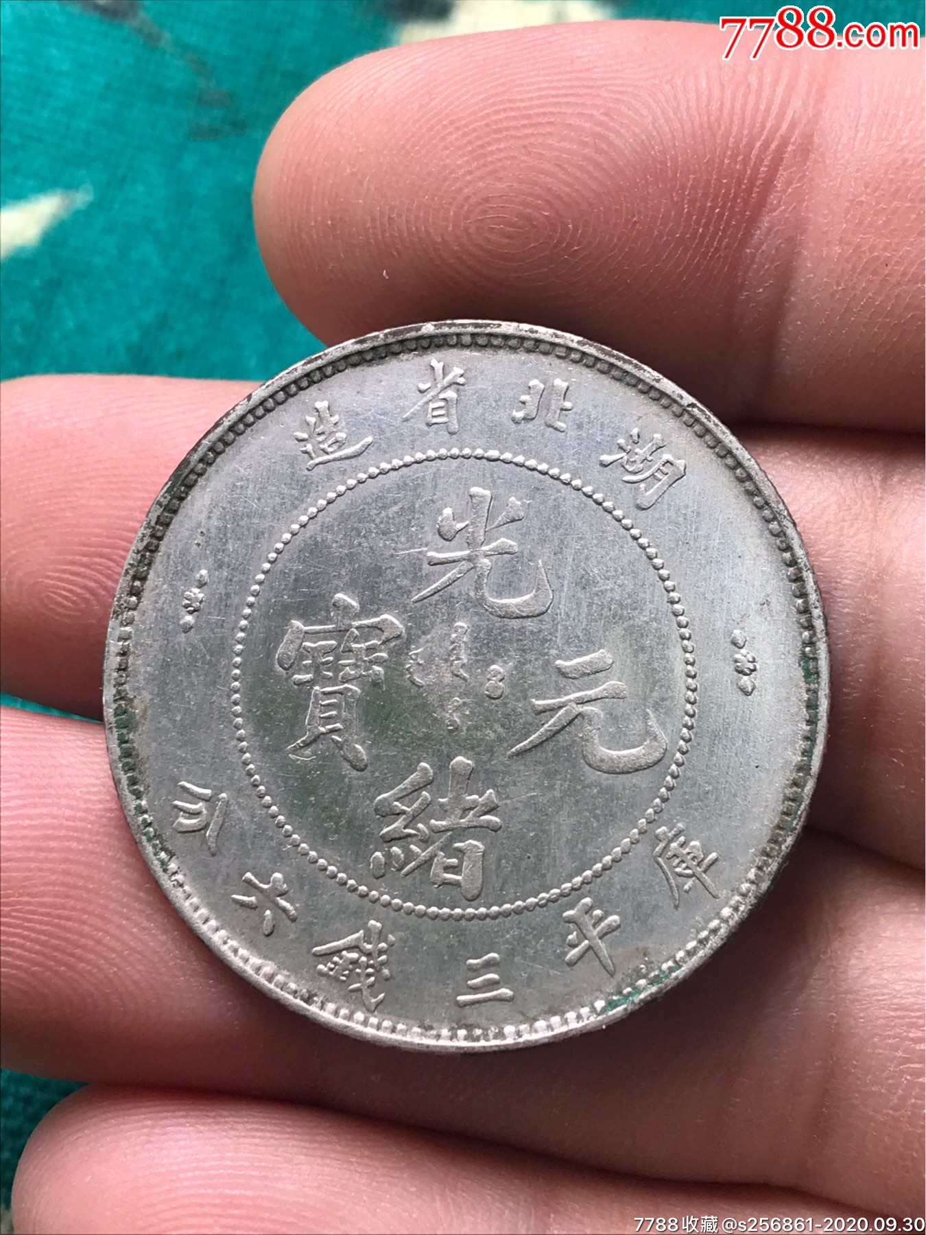 半圆湖北龙银元