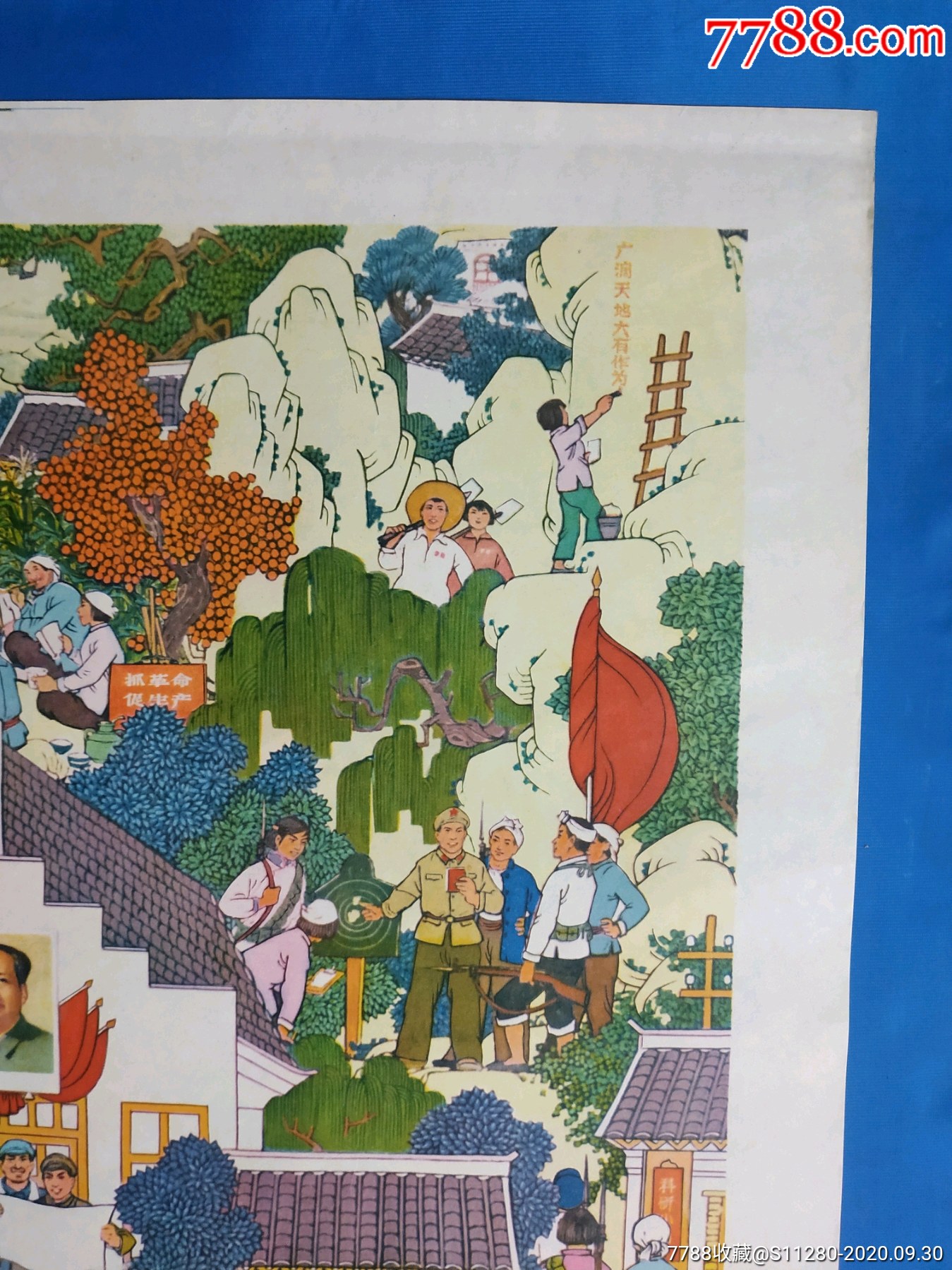 农村阵地日日新,1974年山西一印