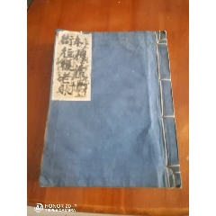 民国账本（3本）50年代账本（6本）_账本/账册_御泓轩古玩玉器【7788收藏__收藏热线】