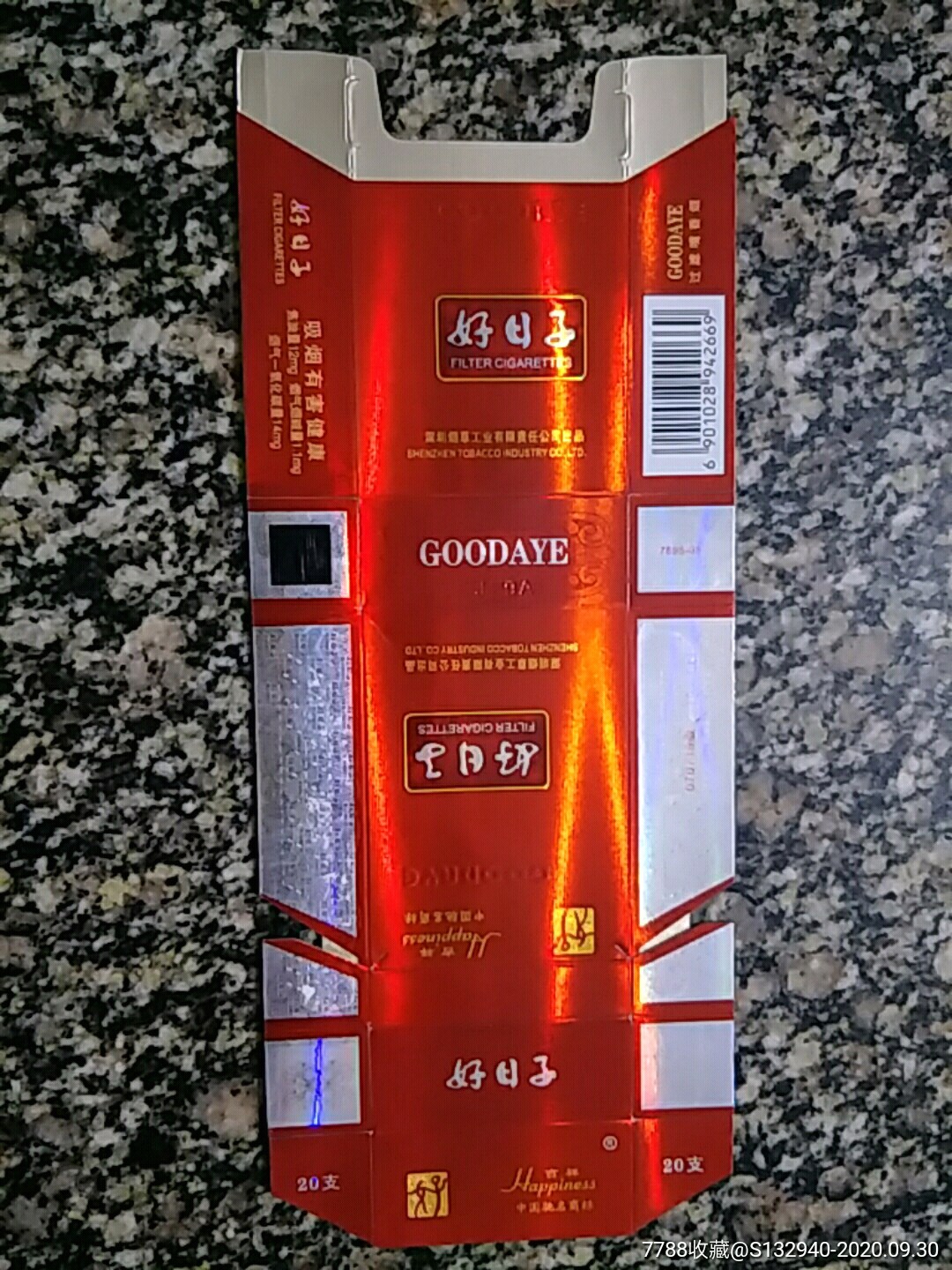 深圳烟草责任公司好日子拆包06版(12-1.1-14条码669)