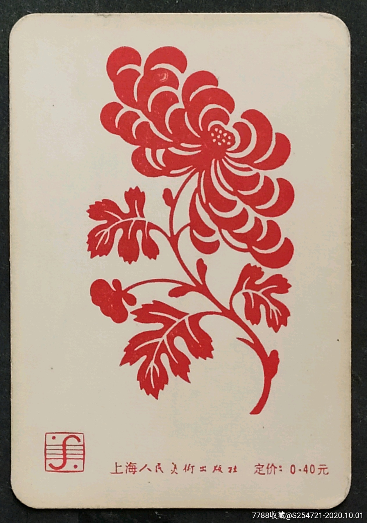 "商品>>>>￥127品99花鴅,1958年任伯年画,￥157品99木棉花