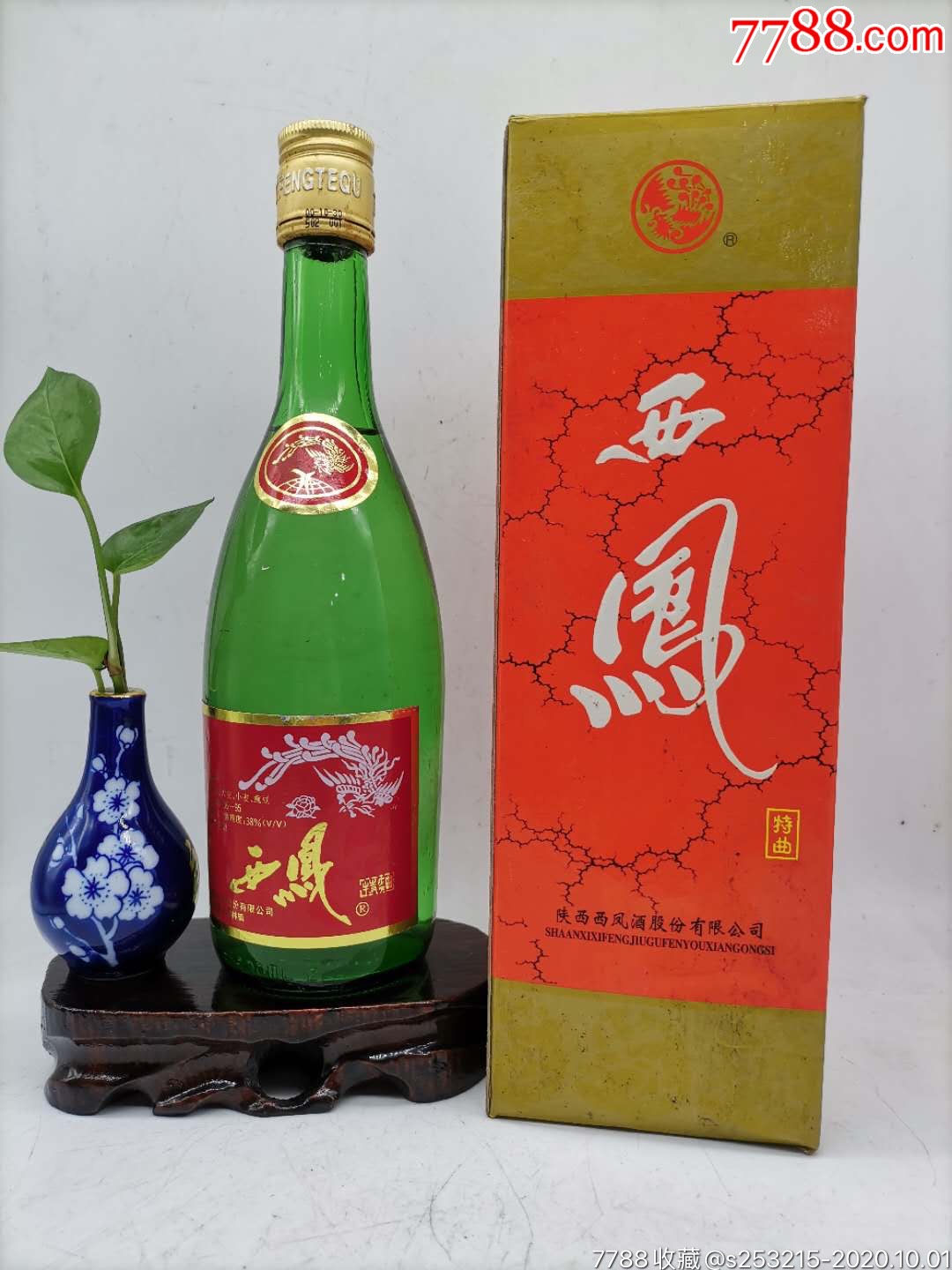 2000年老酒西凤特曲