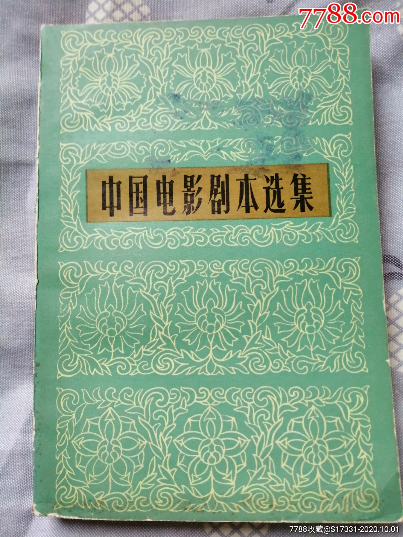 公安政治类论述题答题范文_政治类网络谣言_历史政治类剧本