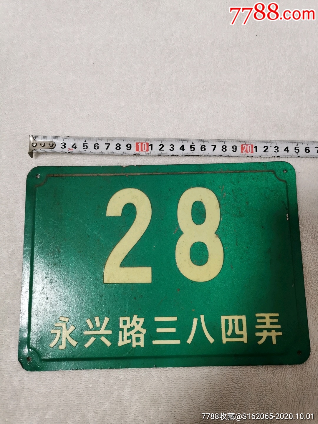 11个老上海门牌金属片做的