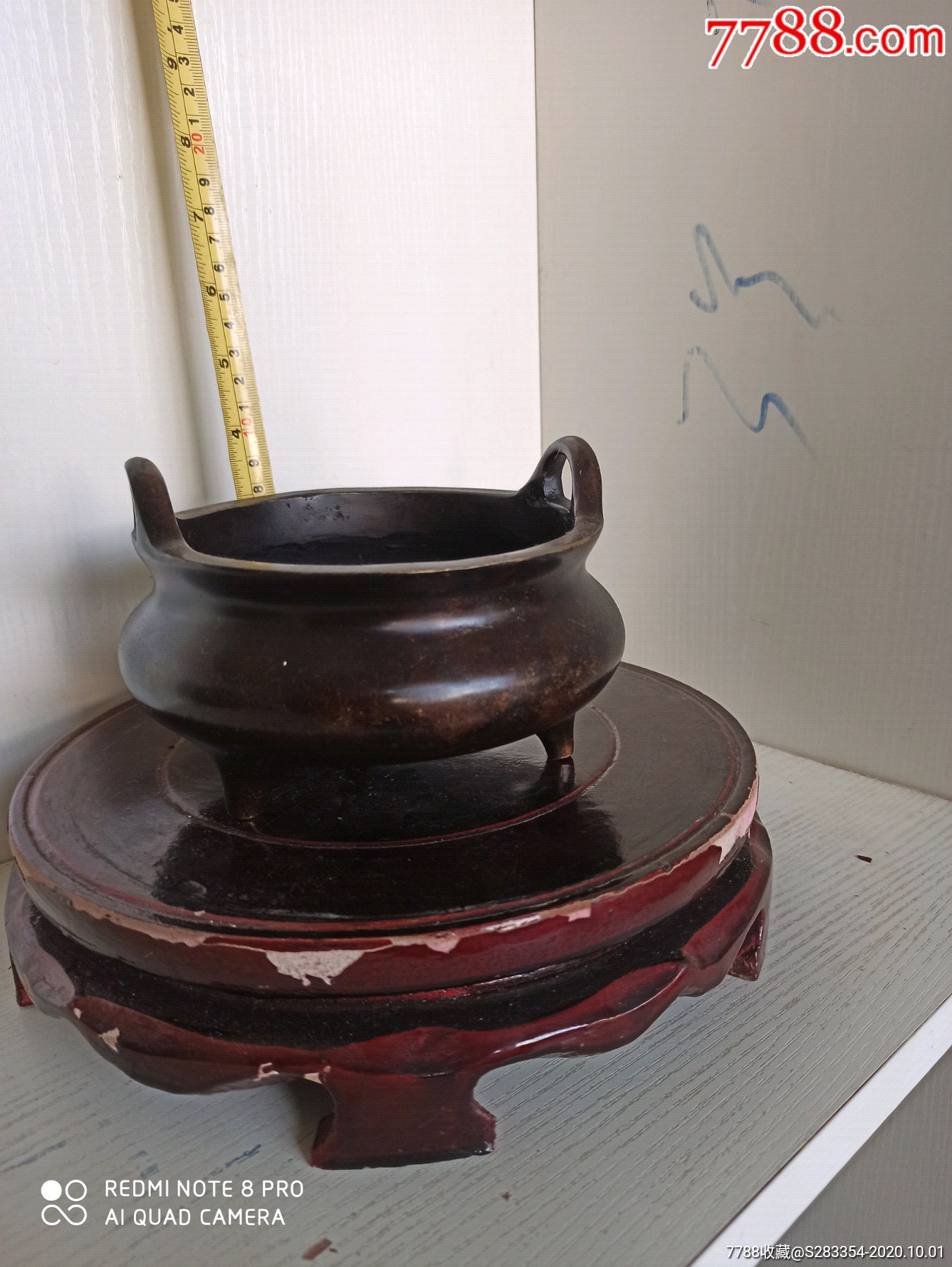 清代家藏珍宝款铜香炉
