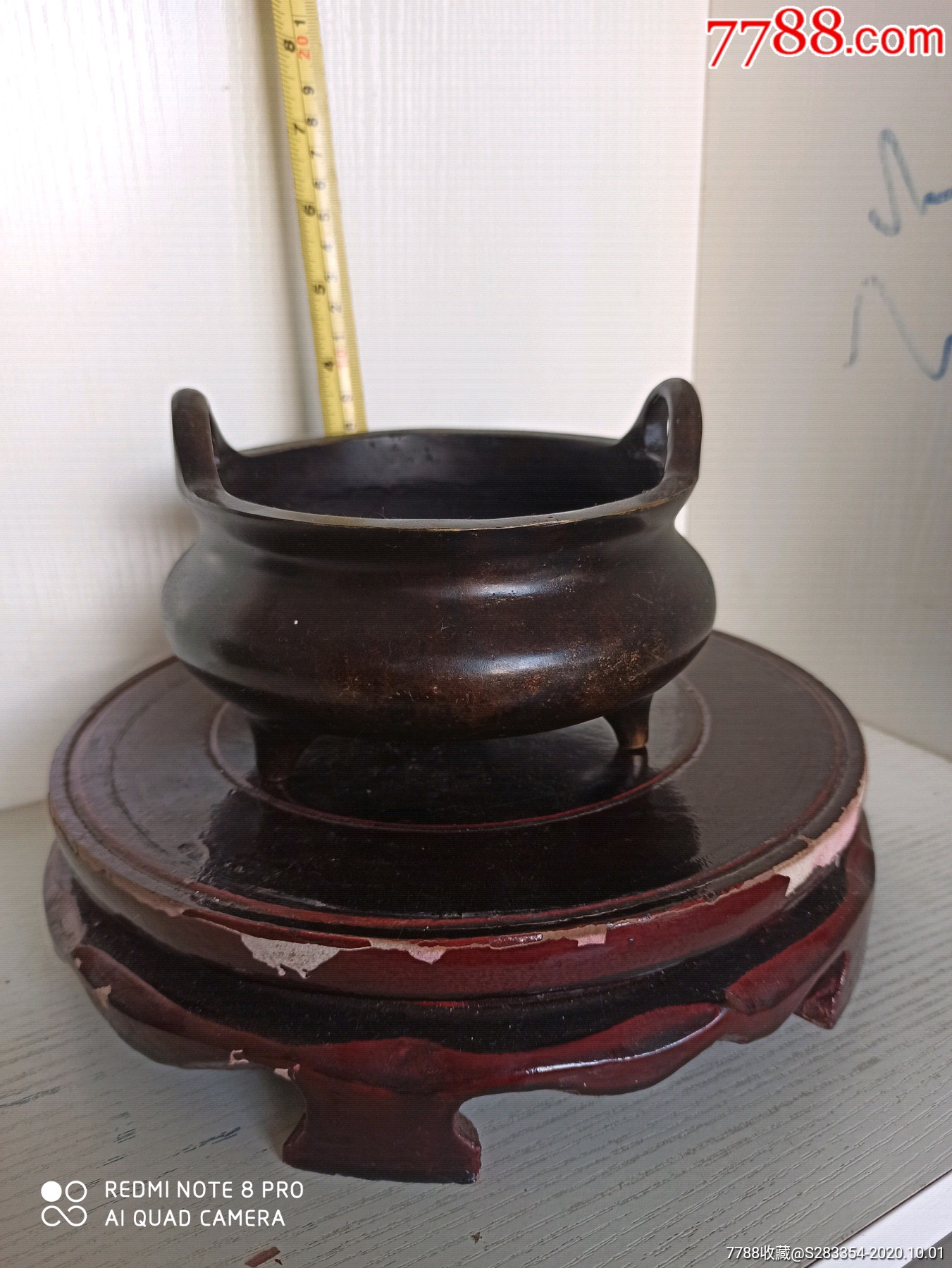 清代家藏珍宝款铜香炉