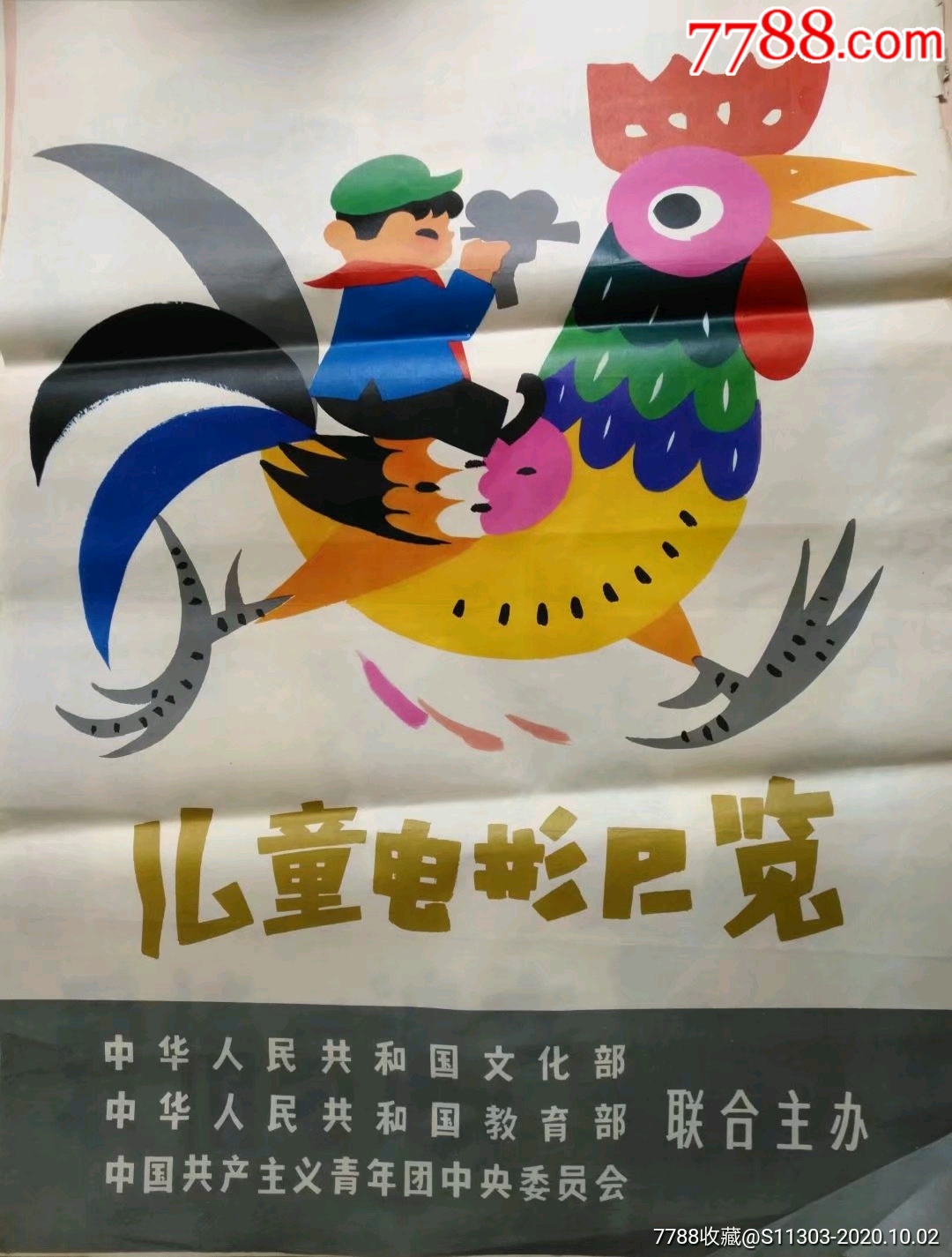 滚动鼠标滚轴,图片即可轻松放大,缩小更多"电影海报